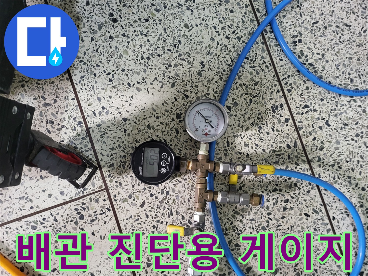 배관 연결 부위에 설치된-수압 및 공압 측정 장비