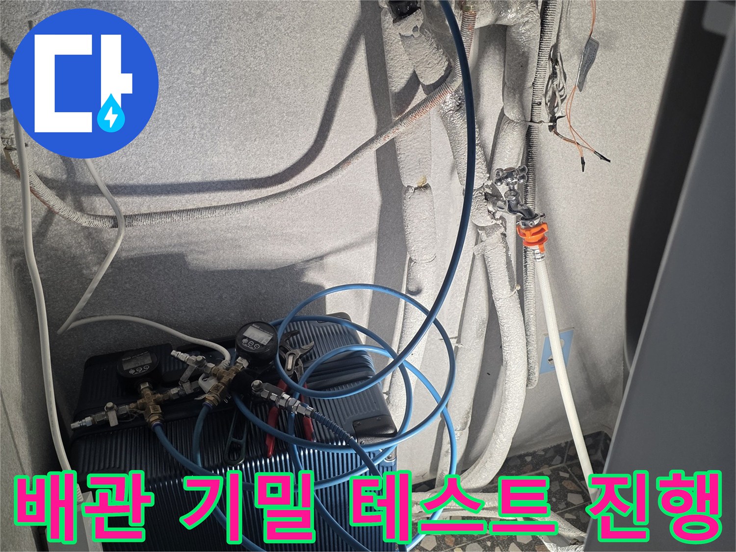 에어컨-배관-연결부의-누설-여부를-확인하는-장비-세팅