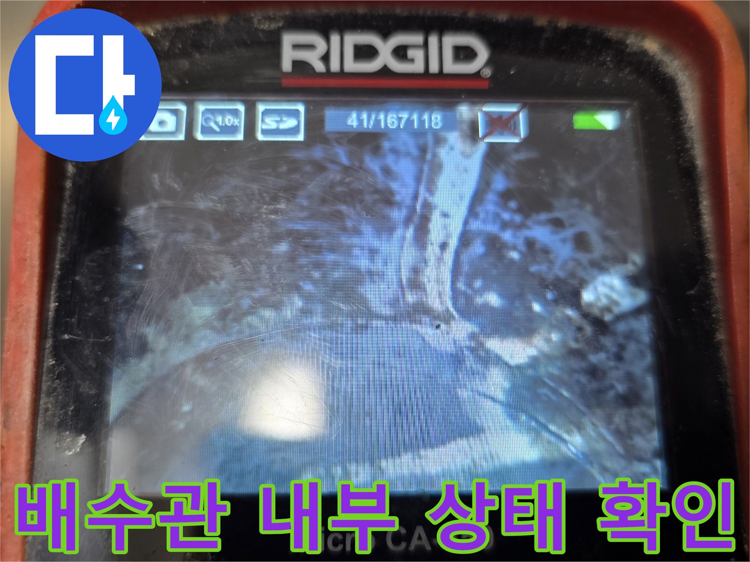 내시경-장비로-촬영된-배수관-벽면의-균열-및-오염물