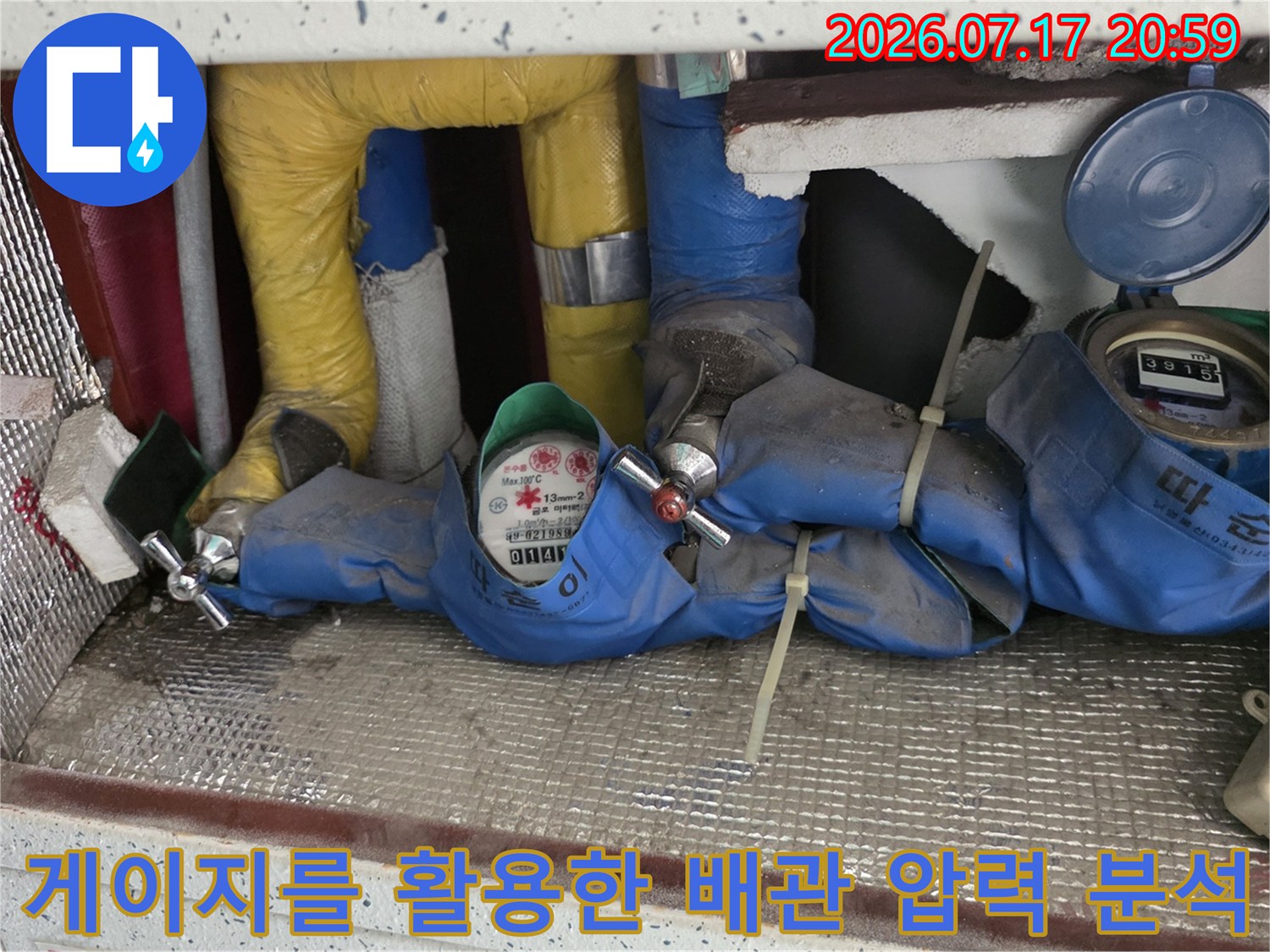 배관에 연결된 게이지를 통해 누수 여부를 실시간으로 모니터링하는 장면입니다.