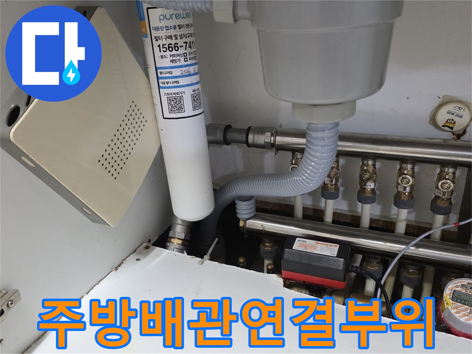 복잡하게-얽힌-싱크대-하부-배수관과-밸브-장치-모습