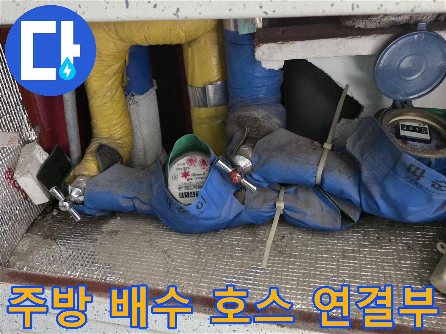 복잡하게-얽힌-싱크대-하부-배수호스-및-자재