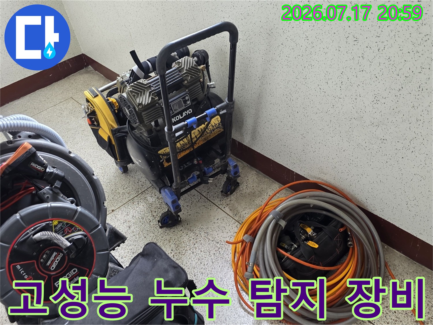 전문가용 고성능 공압 및 가스 탐지기 세트