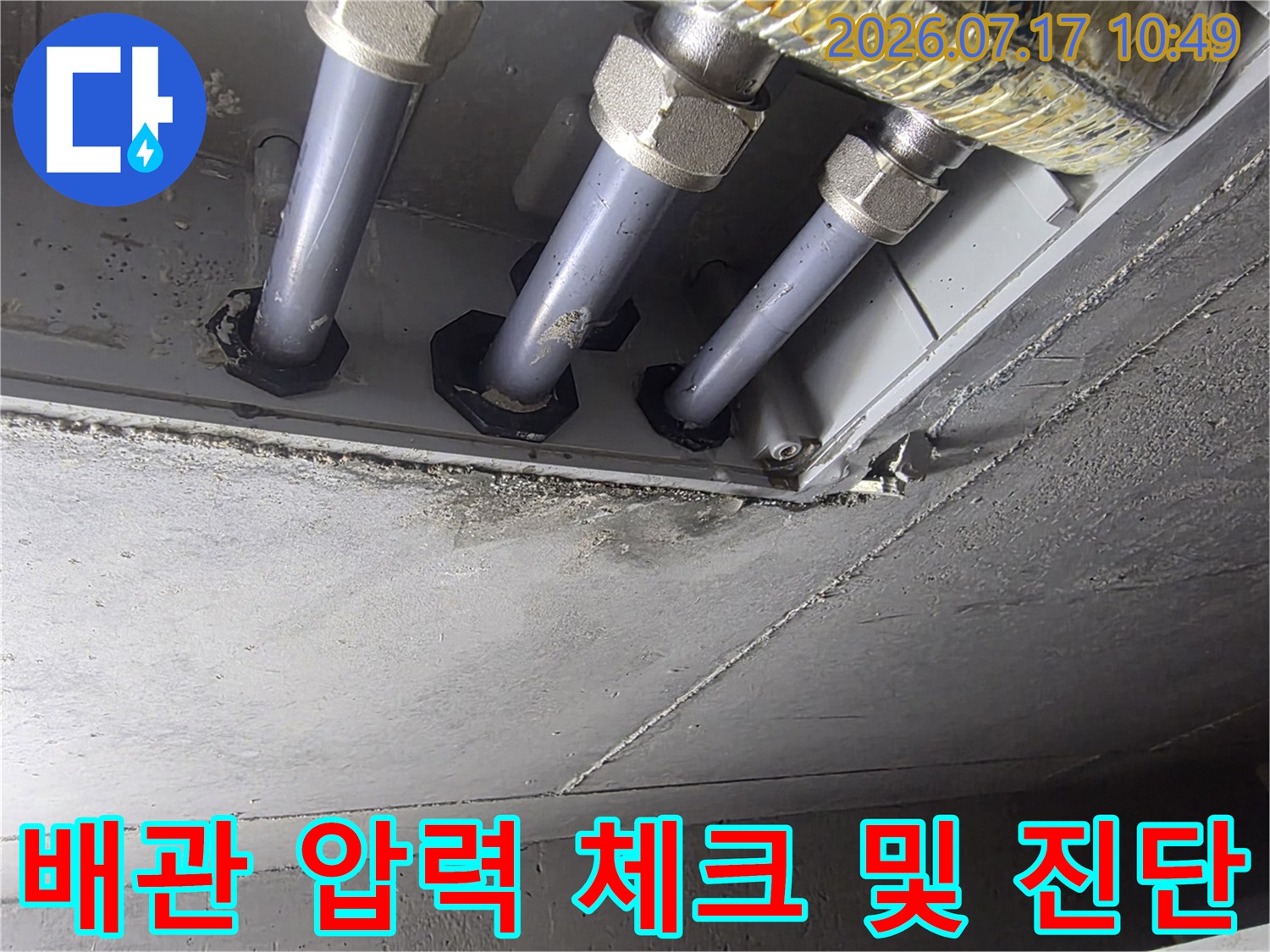공압 테스트용으로 연결된 여러 개의 수직 배관과 밸브 시스템