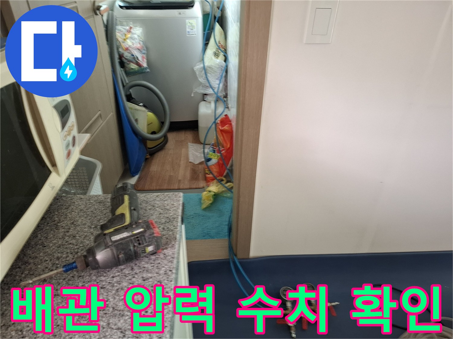 수도 배관의-공압 테스트를 위해 연결된 게이지와 호스 장비