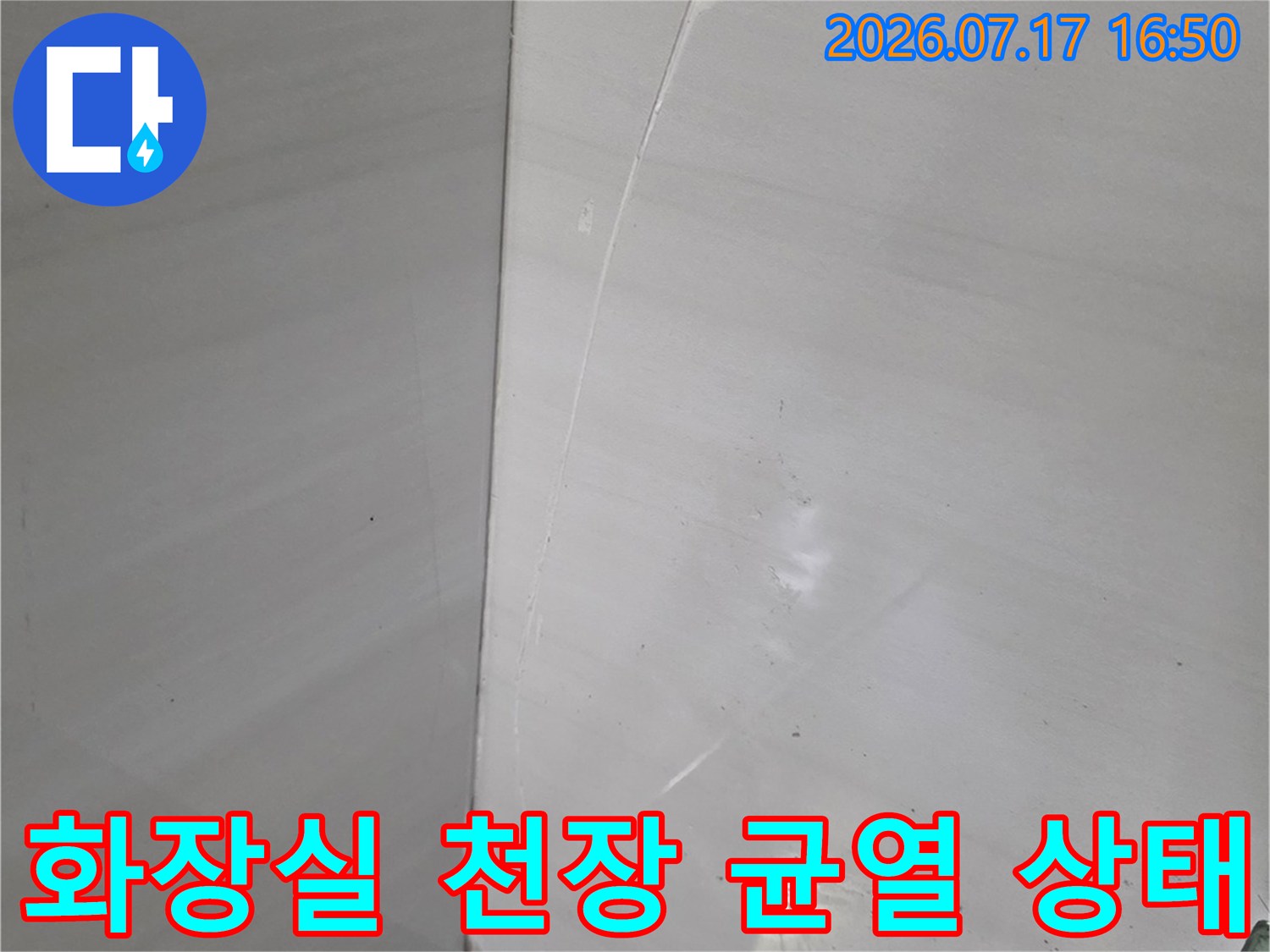 하얀색 화장실 천장 타일 표면에 발생한 가느다란 균열-크랙 현상 사진