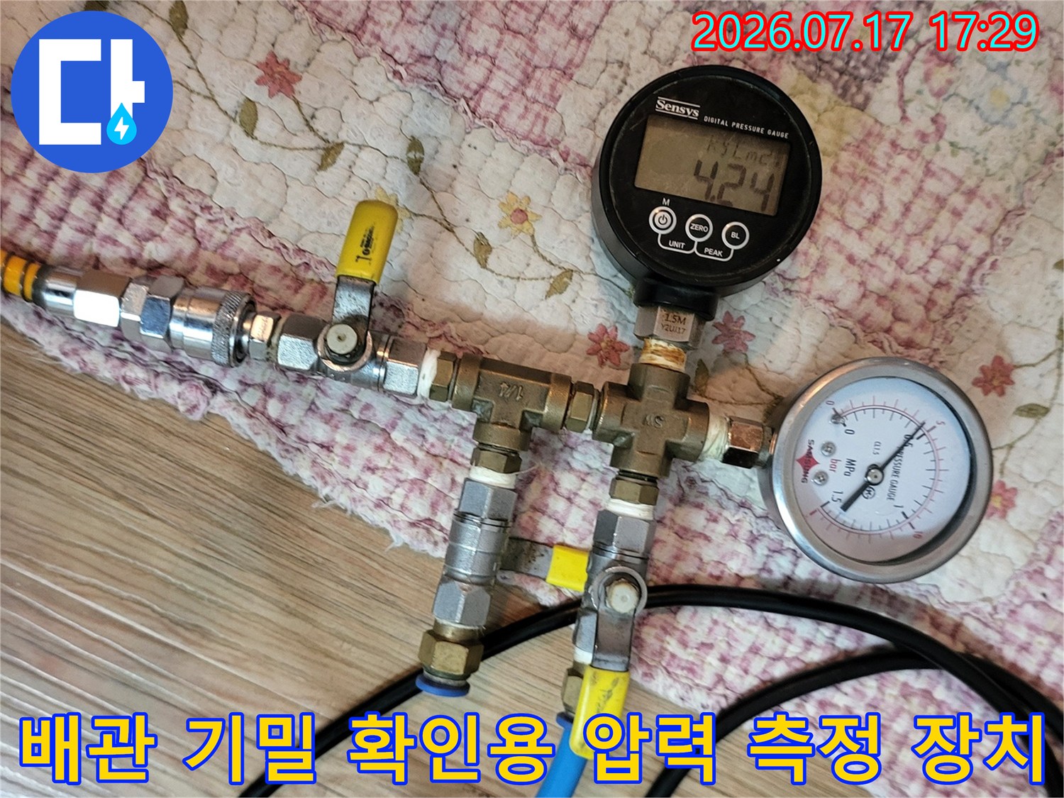 금속 밸브와 디지털 게이지가 연결된 전문적인 누수 탐지 공압 장비 사진