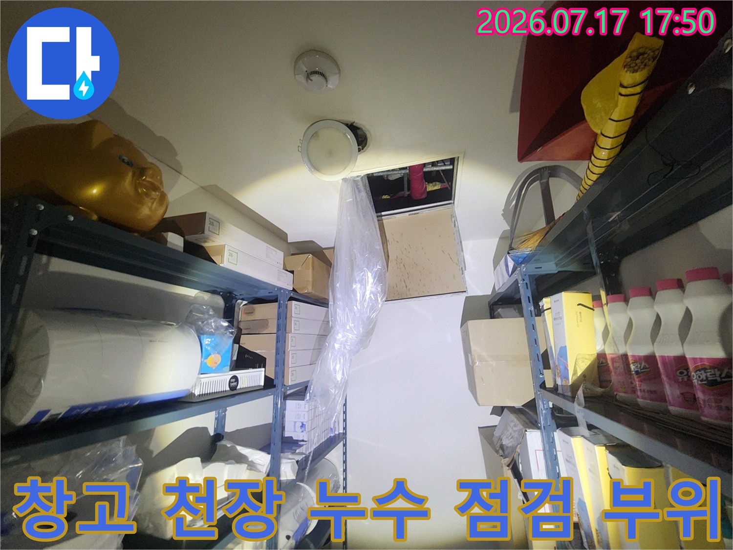 상가 창고 천장에 설치된 조명과 화재감지기 그리고 누수 확인을 위해 열려있는 점검구-모습