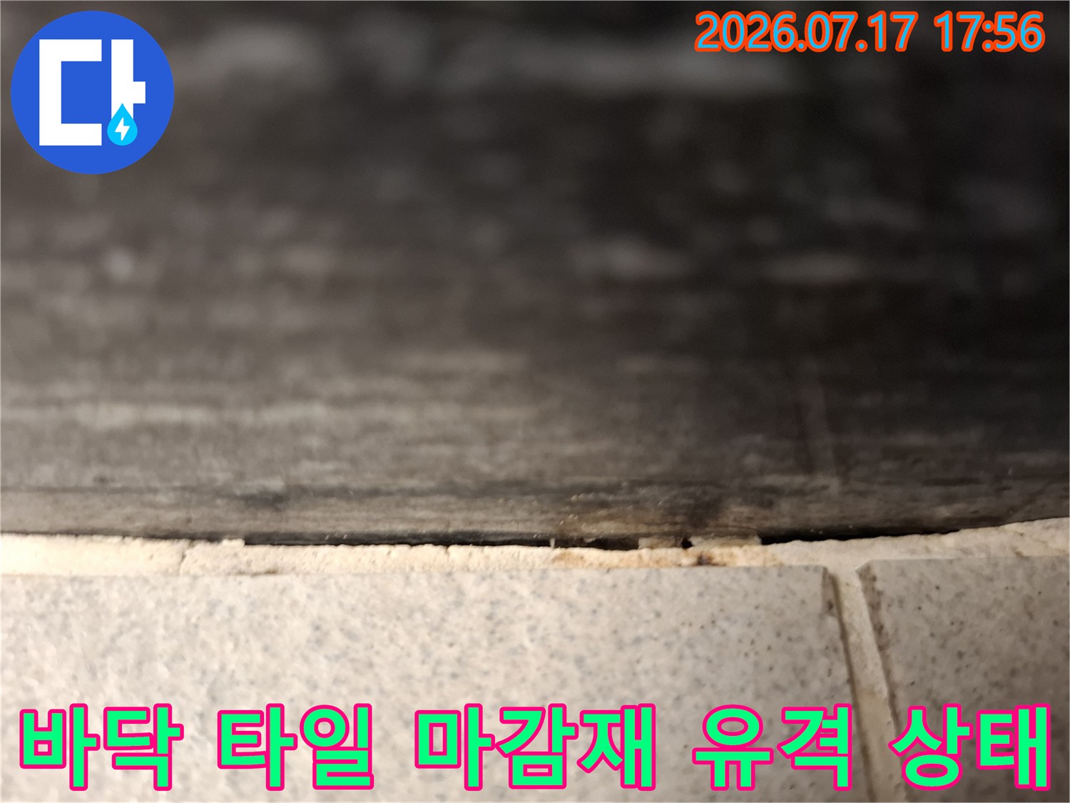 욕실 내 타일 표면과 상부 구조물 사이의 벌어진 틈새-습기 침투 경로