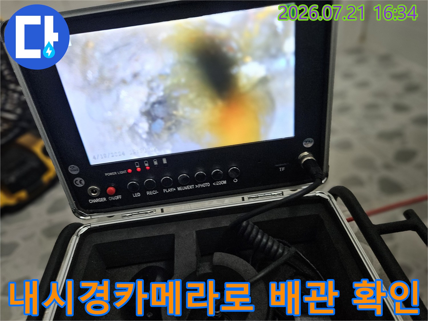 내시경 장비를 활용하여 배수구 내부와 배관 상태를 꼼꼼하게 점검하는 모습