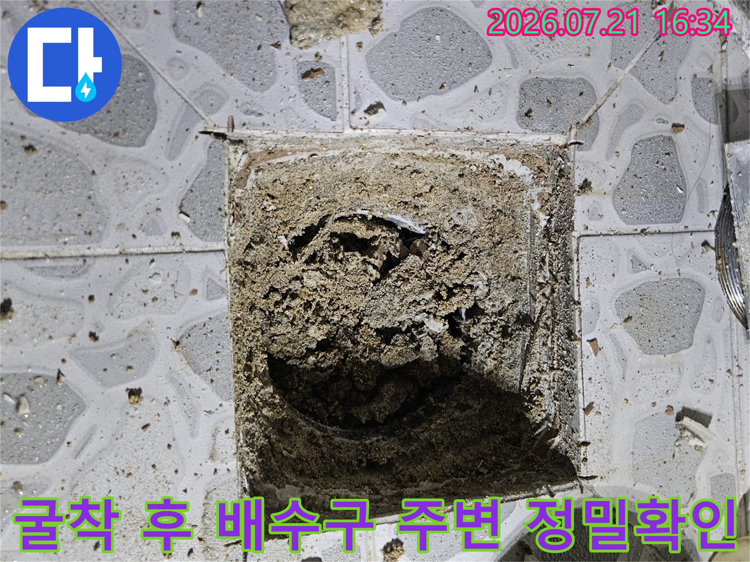 배수구 부위의 방수 취약점을 파악하기 위해 타일과 바닥재를 걷어낸 모습