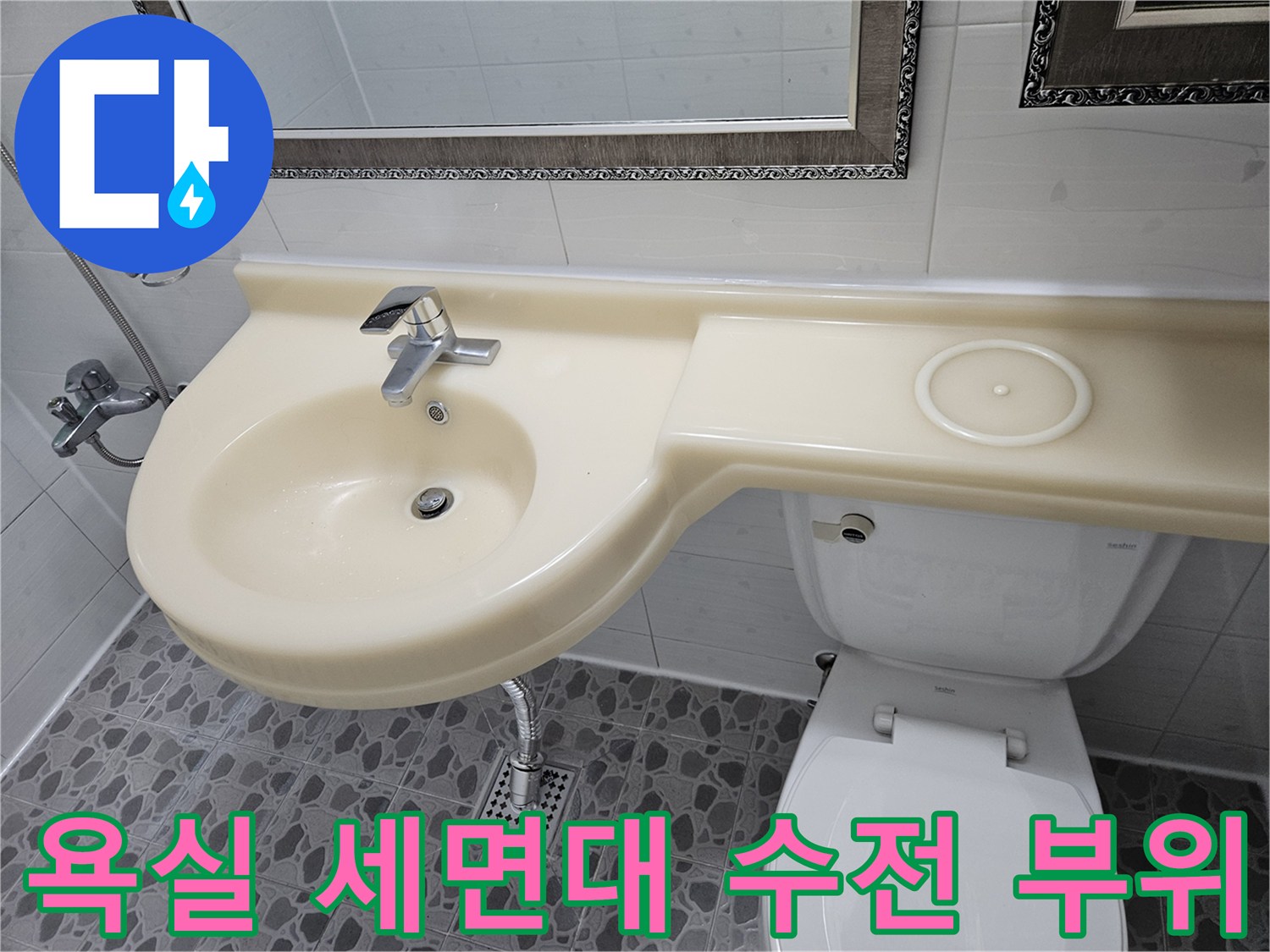 세면대-수전-및-도기-연결-구조-상세-사진