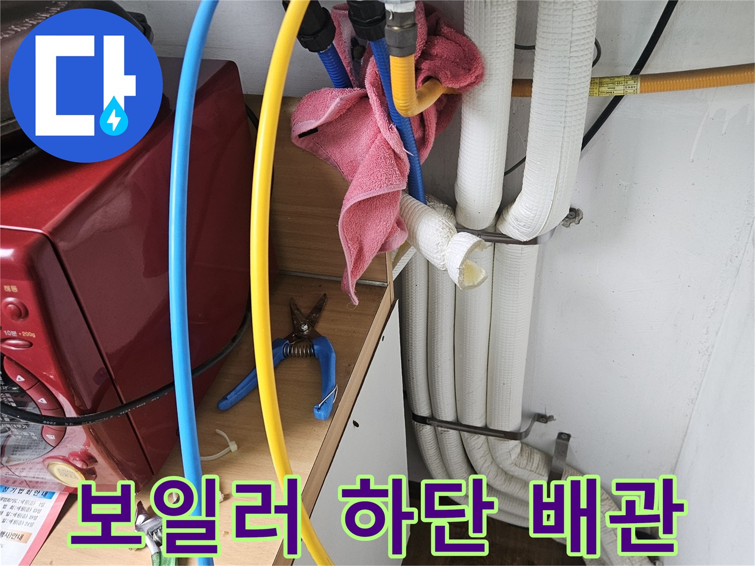 흰색-보온재-배관과-하단의-파란색-호스