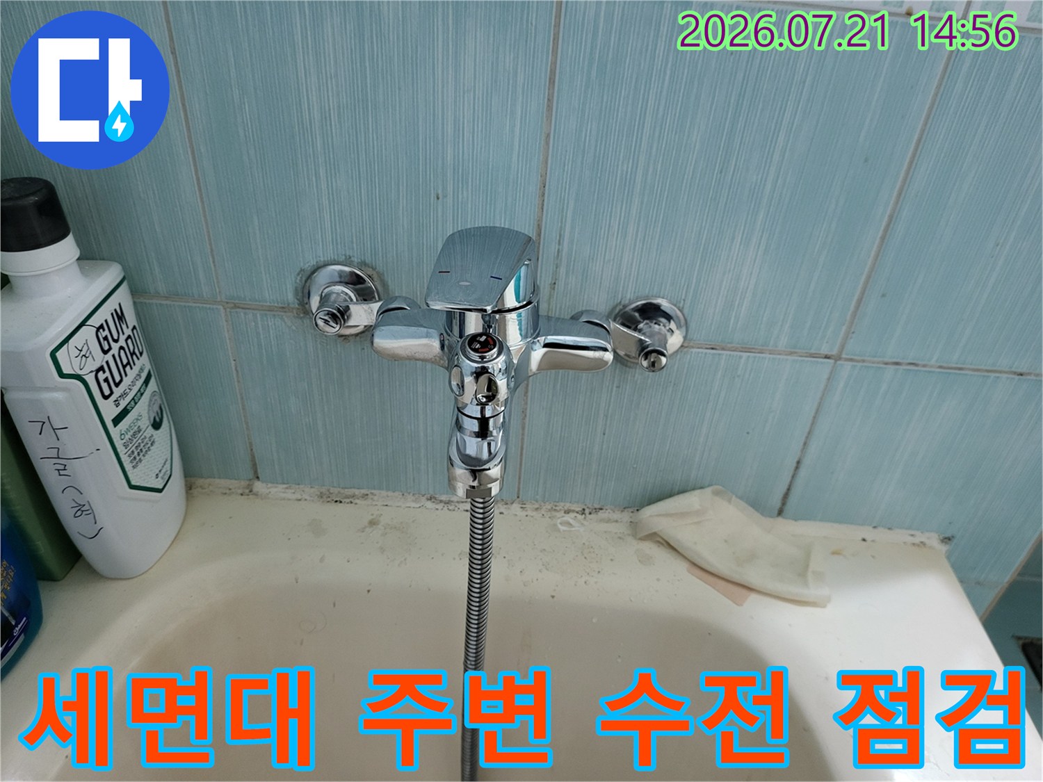 세면대 위에 설치된 크롬 소재의 수전과 거품 세정제 용기 모습