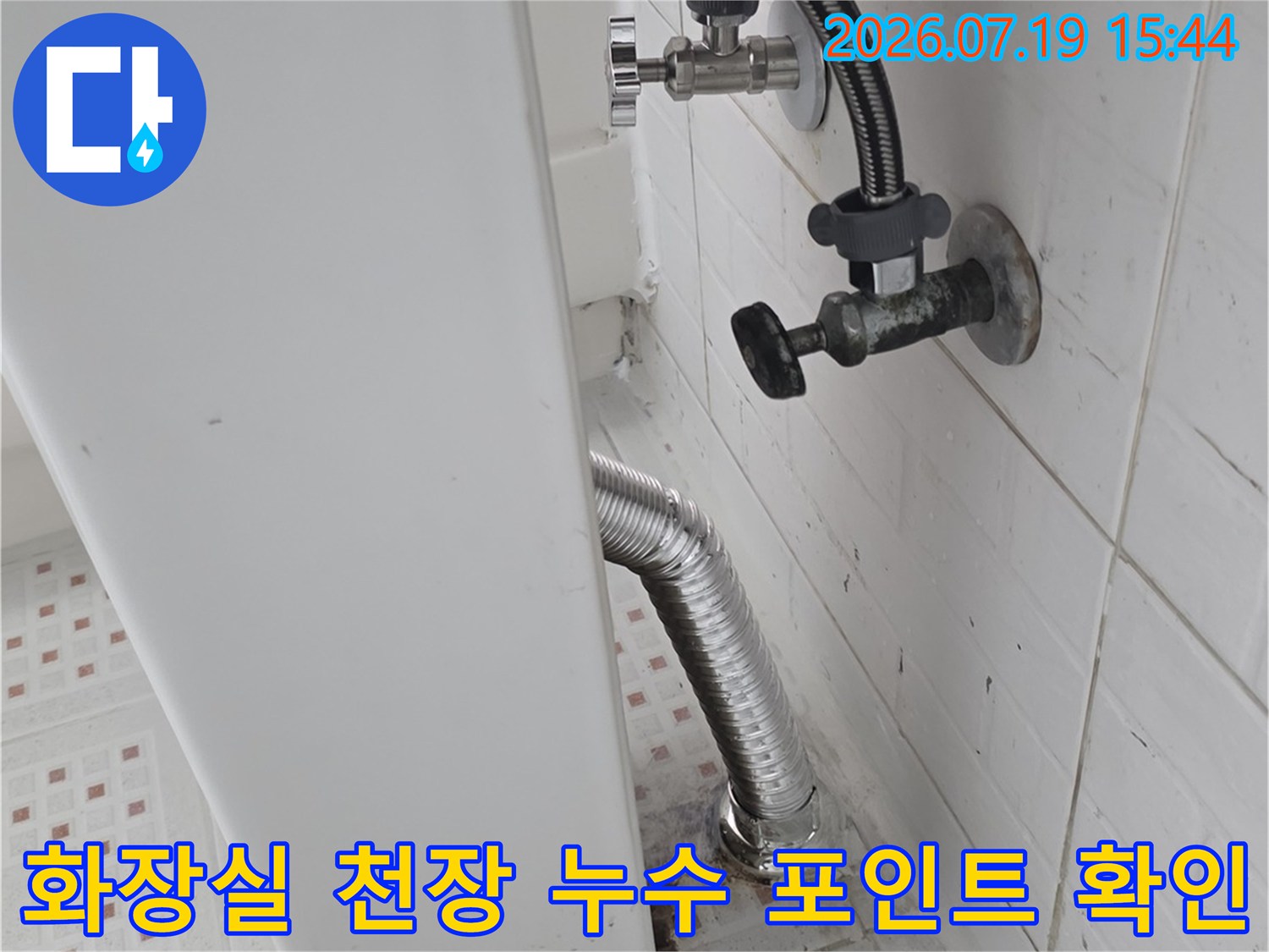 천장-속에-위치한-금속제-주름관-배관의-체결-부위-모습