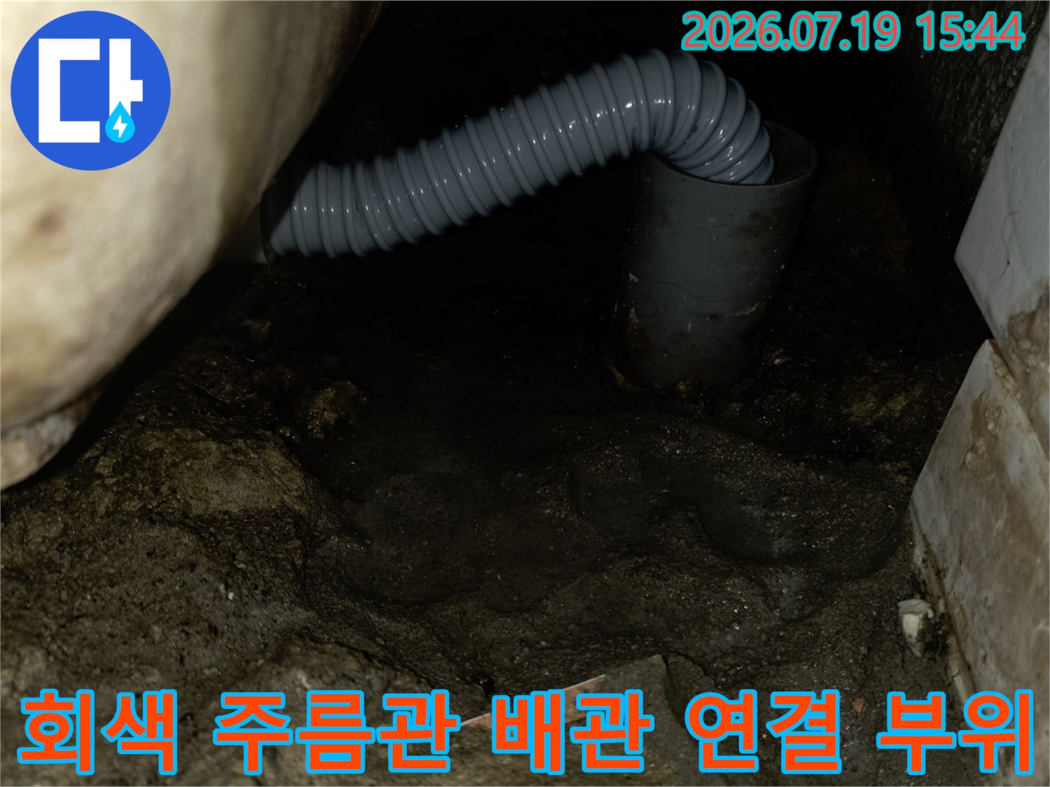 콘크리트-천장-슬라브-하부에-설치된-유연한-플라스틱-주름-배관
