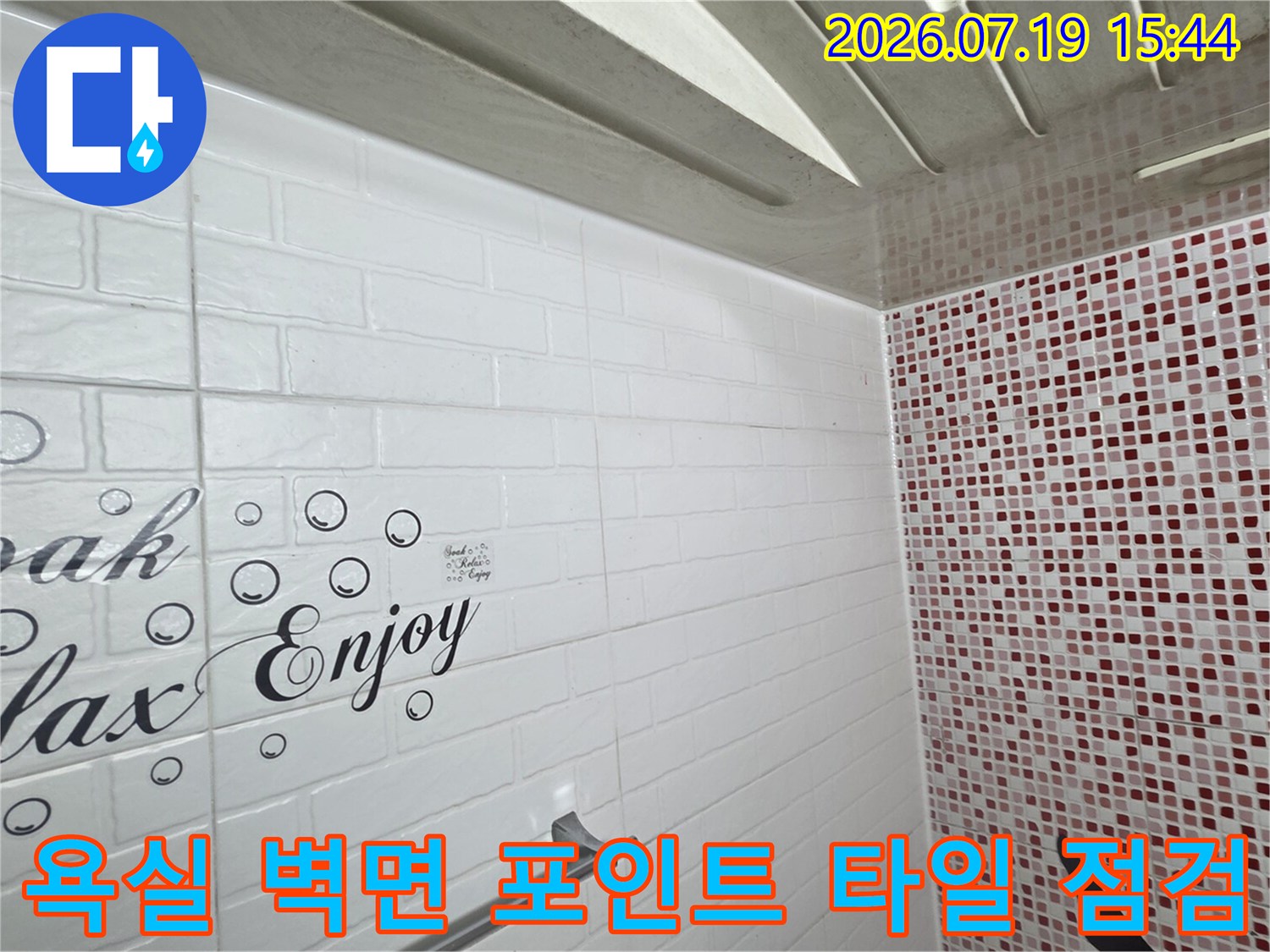 흰색 배경의 타일에 영문 텍스트가 있고 옆으로 빨간색 모자이크 타일이 배치된 사진
