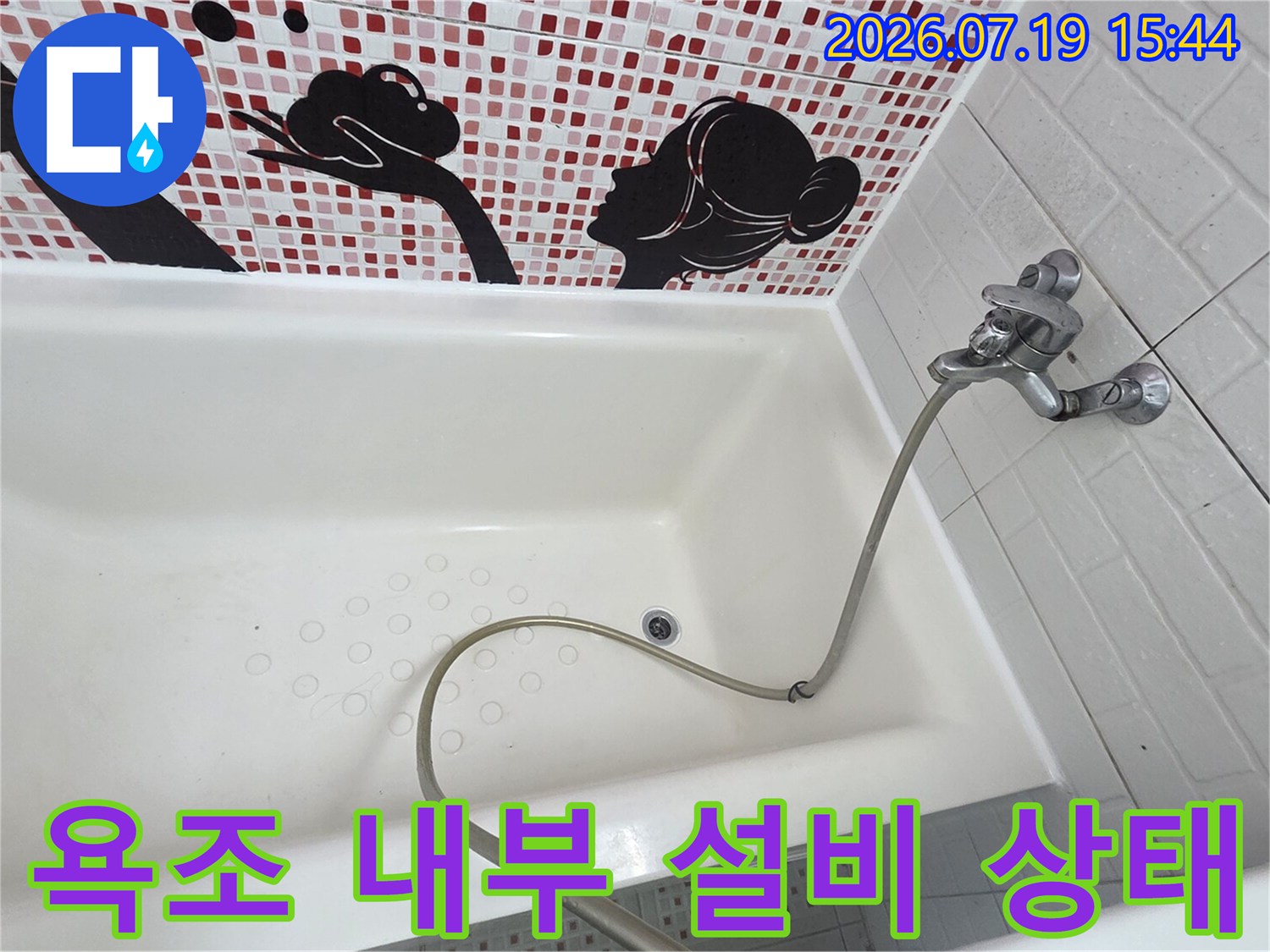 흰색 욕조 내부에 장착된 금속 샤워 수전과 배수구-사진