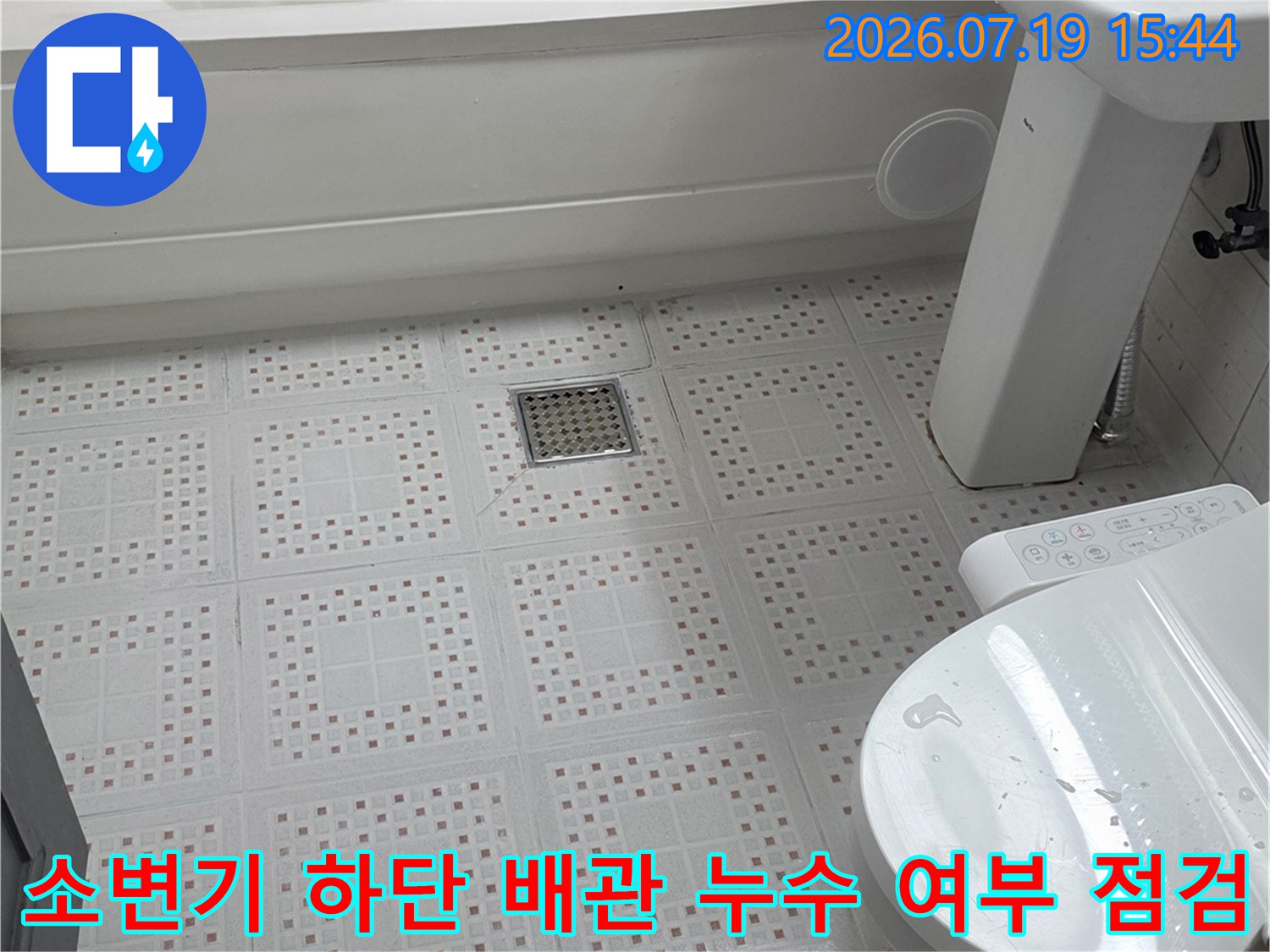 흰색 천장 마감재 아래-설치된 소변기와 배관의 연결 상태 모습