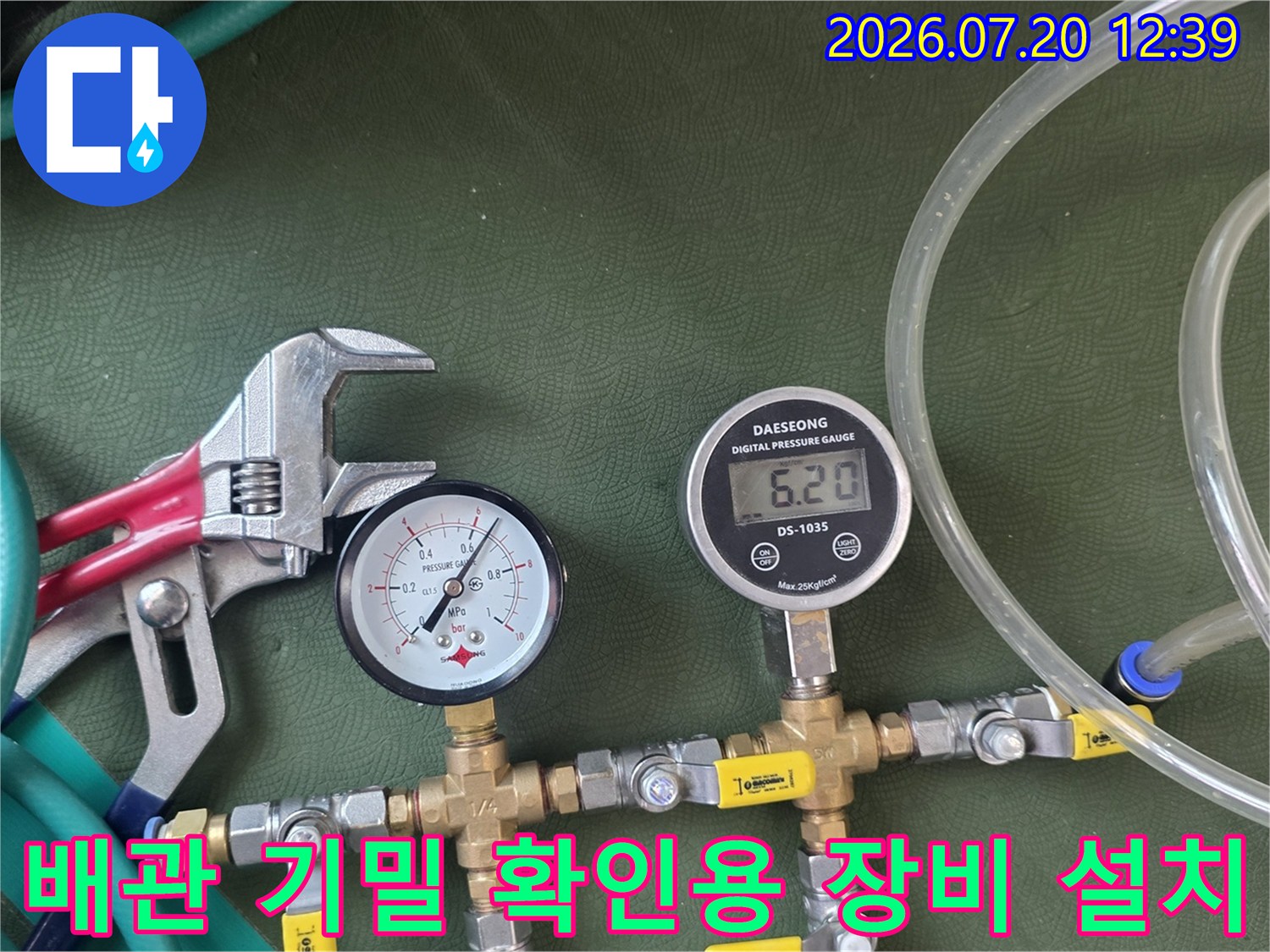 압력 측정 게이지 두 개와 연결 밸브가 배치된-누수 진단 현장 사진