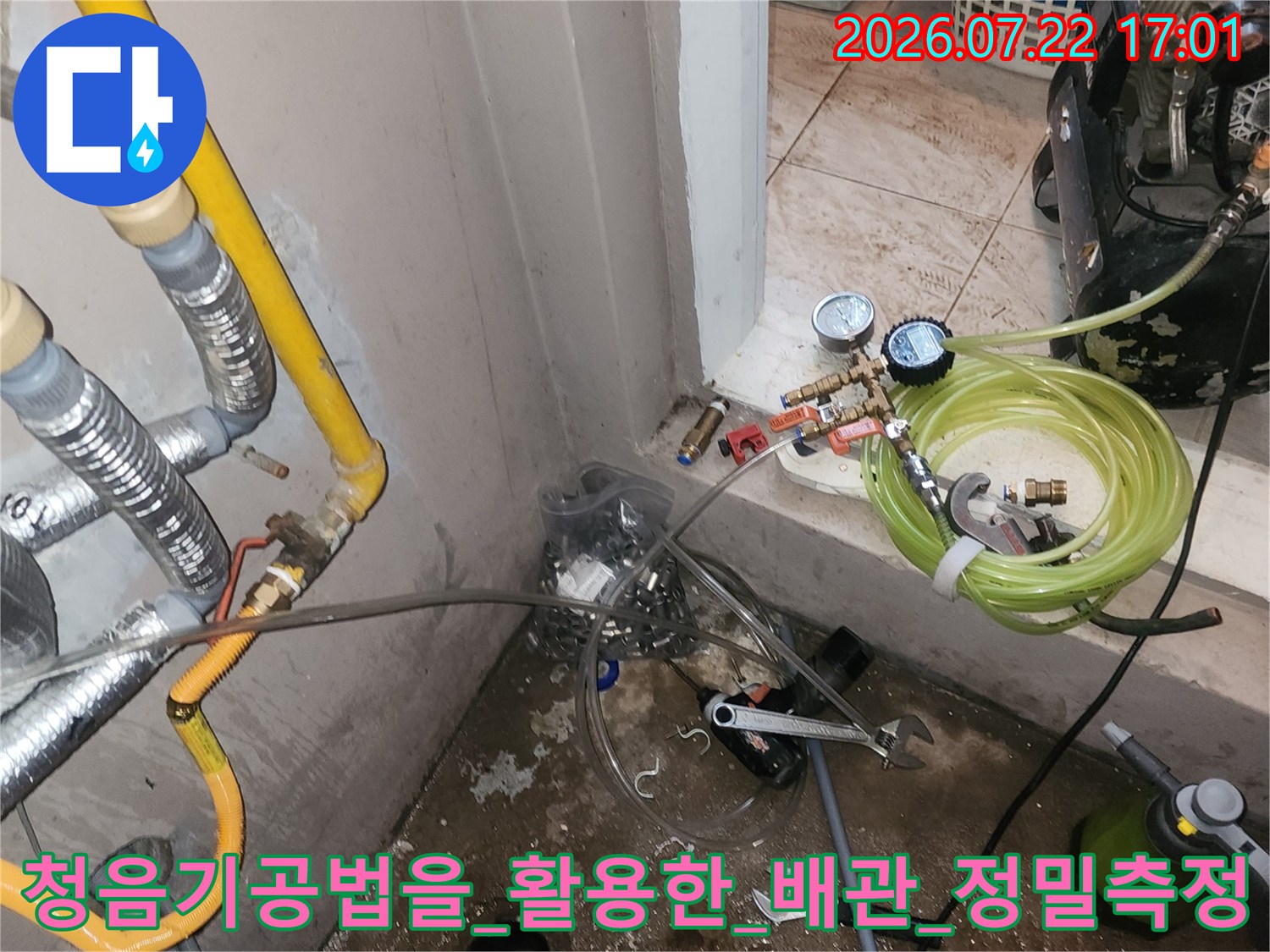 청음 장비와 공압 게이지를 사용하여 누수 지점을 정밀하게 측정하는 현장 모습