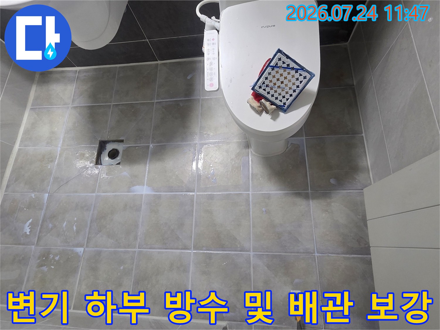 변기 아래 노출된 파이프 연결 부위를 강화하여 누수를 근본적으로 차단하는 공사입니다.