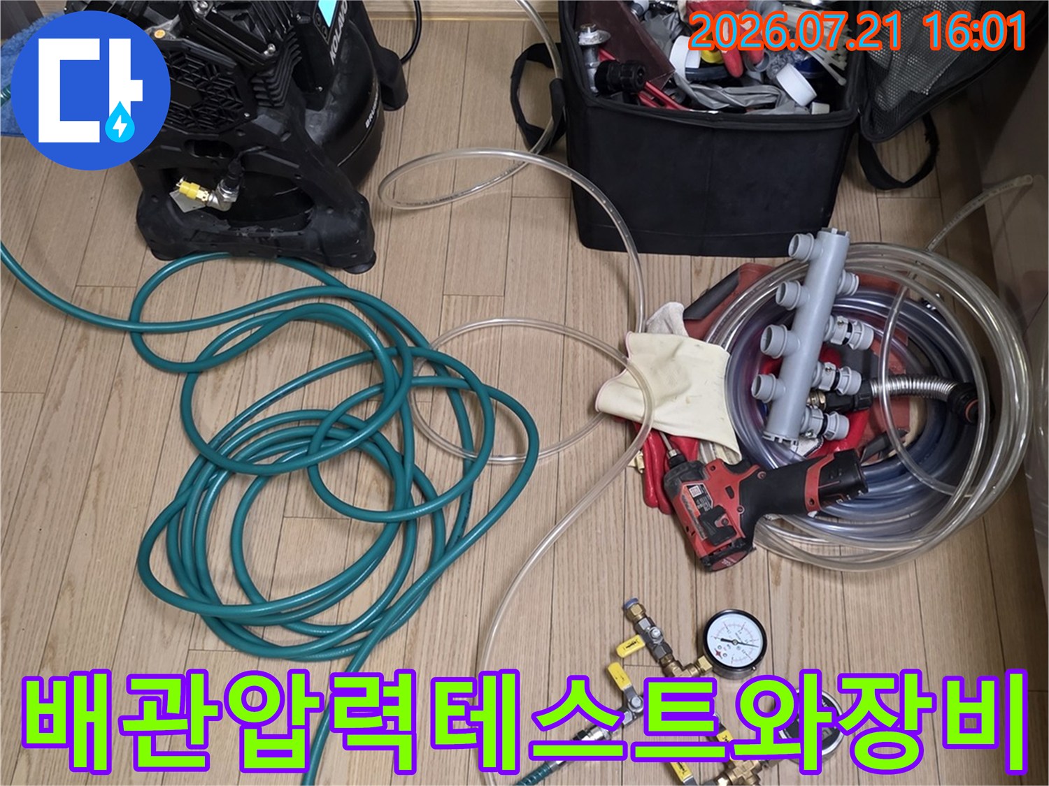 배관에 연결된 압력계와 호스 및 장비가 배치된 현장 모습