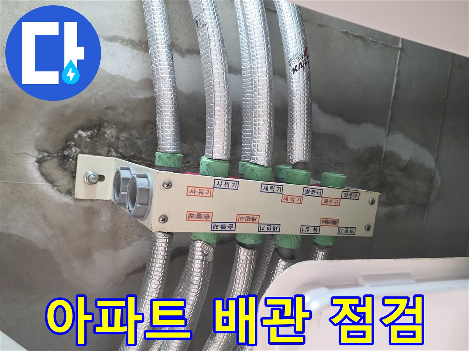 용인 기흥구 아파트 내부의 은색 보온재로 감싸진 배관 연결 부위 모습