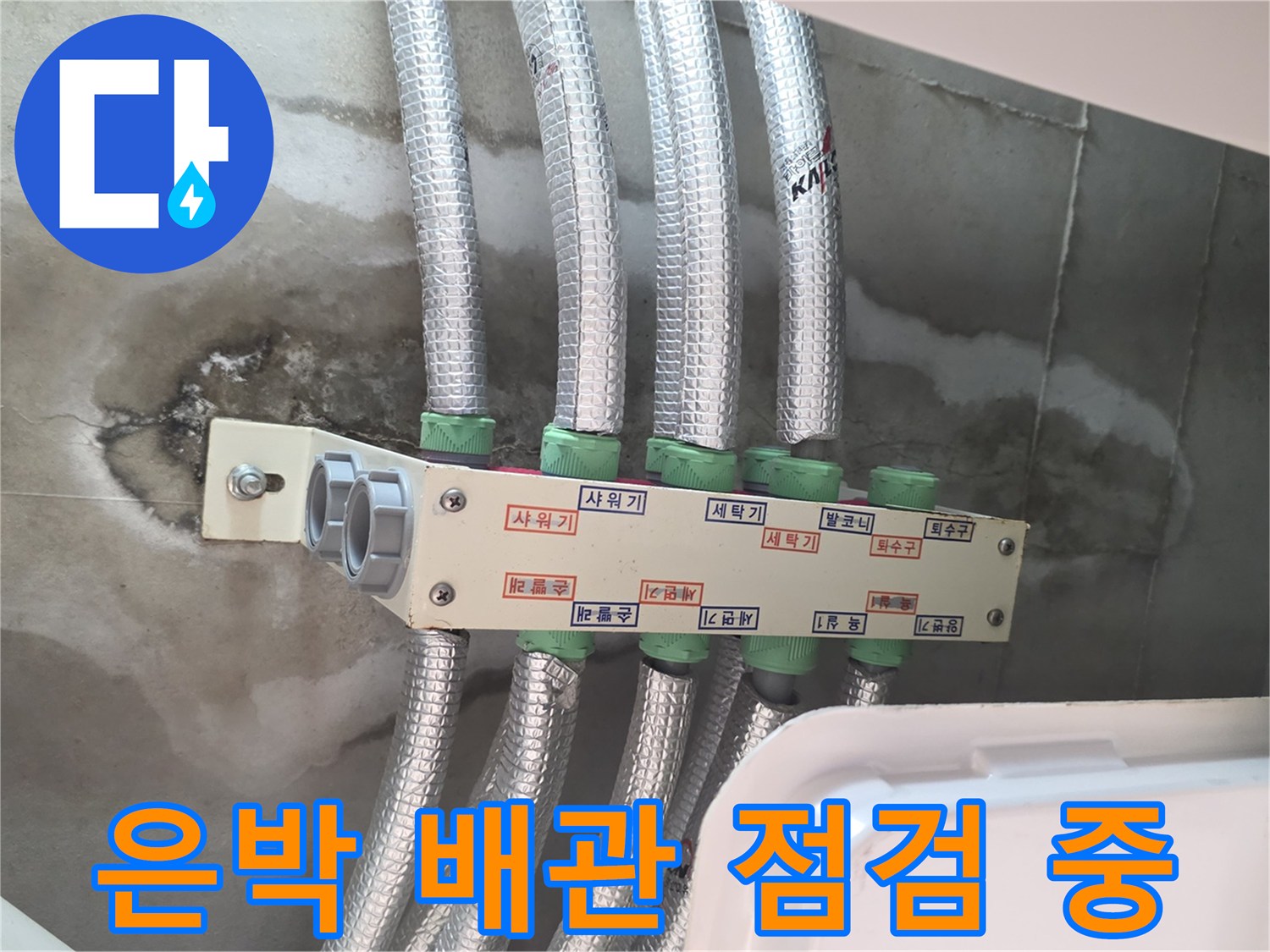 은색 보온재로 마감된 천장 배관-압력 테스트 장비 연결 모습