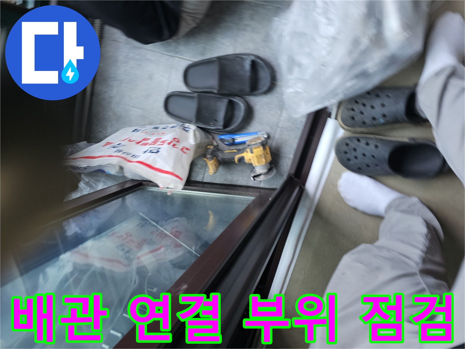 노란색-배관의-연결부와-굴곡진-부분을-살피는-작업자