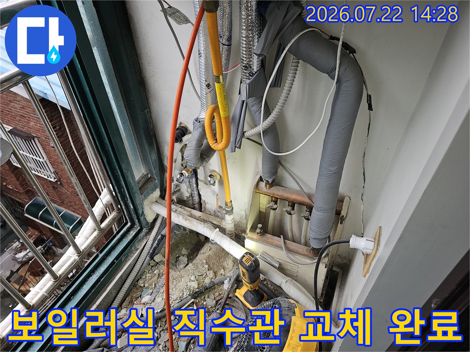 노란색 배관의 파손 부위를 새 자재로 꼼꼼하게 연결하는 작업 현장