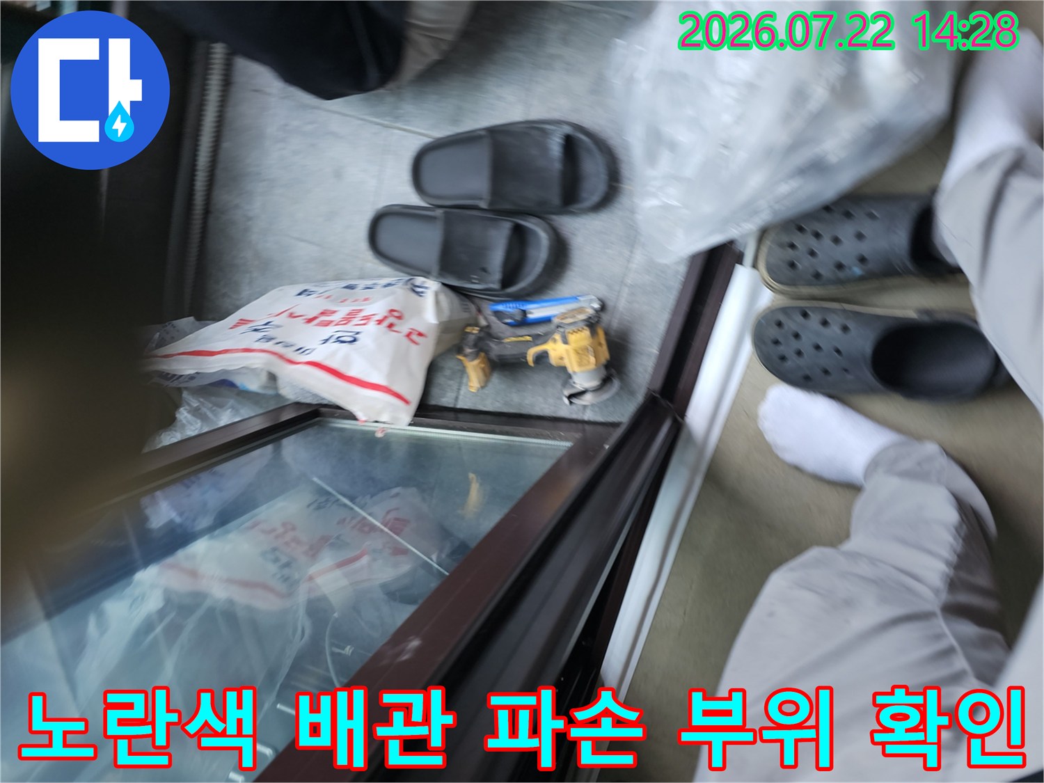 먼지 낀 노란색 직수관의 파손된 구간을 세세하게 점검하는 모습
