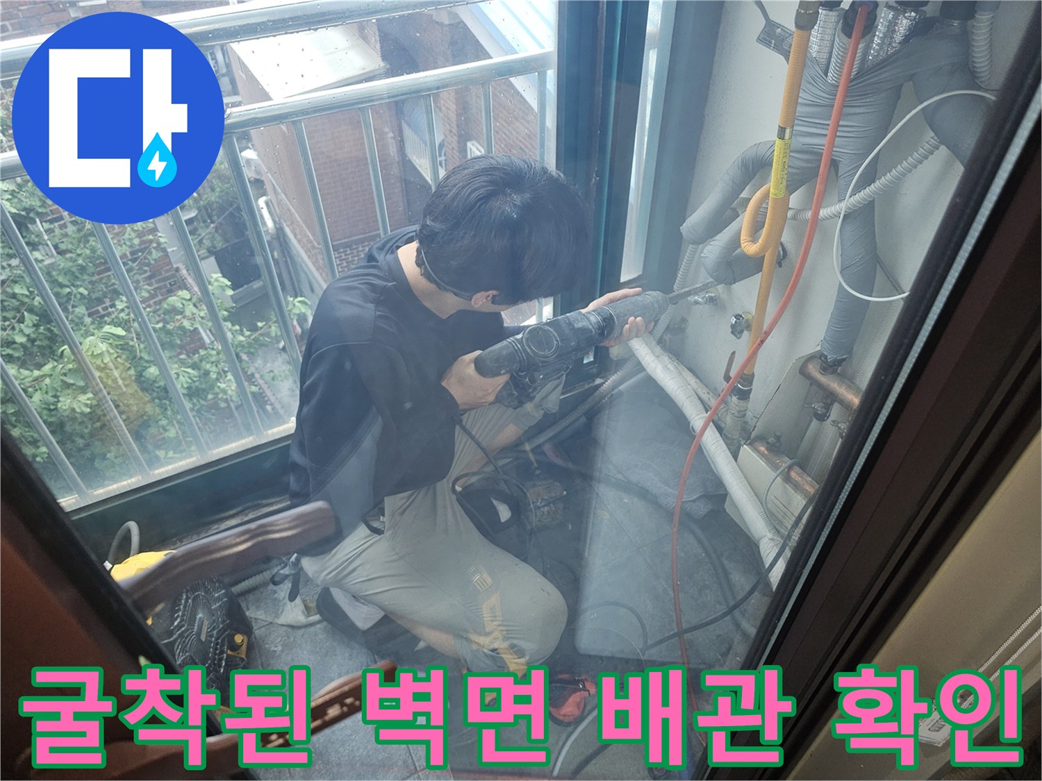 벽면을-제거하여-드러난-노란색-배관의-연락-부위를-조사하는-모습
