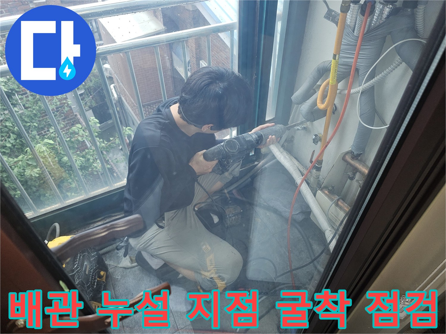 벽면을-파내어-드러난-노란색-배관의-상태를-점검하는-작업자