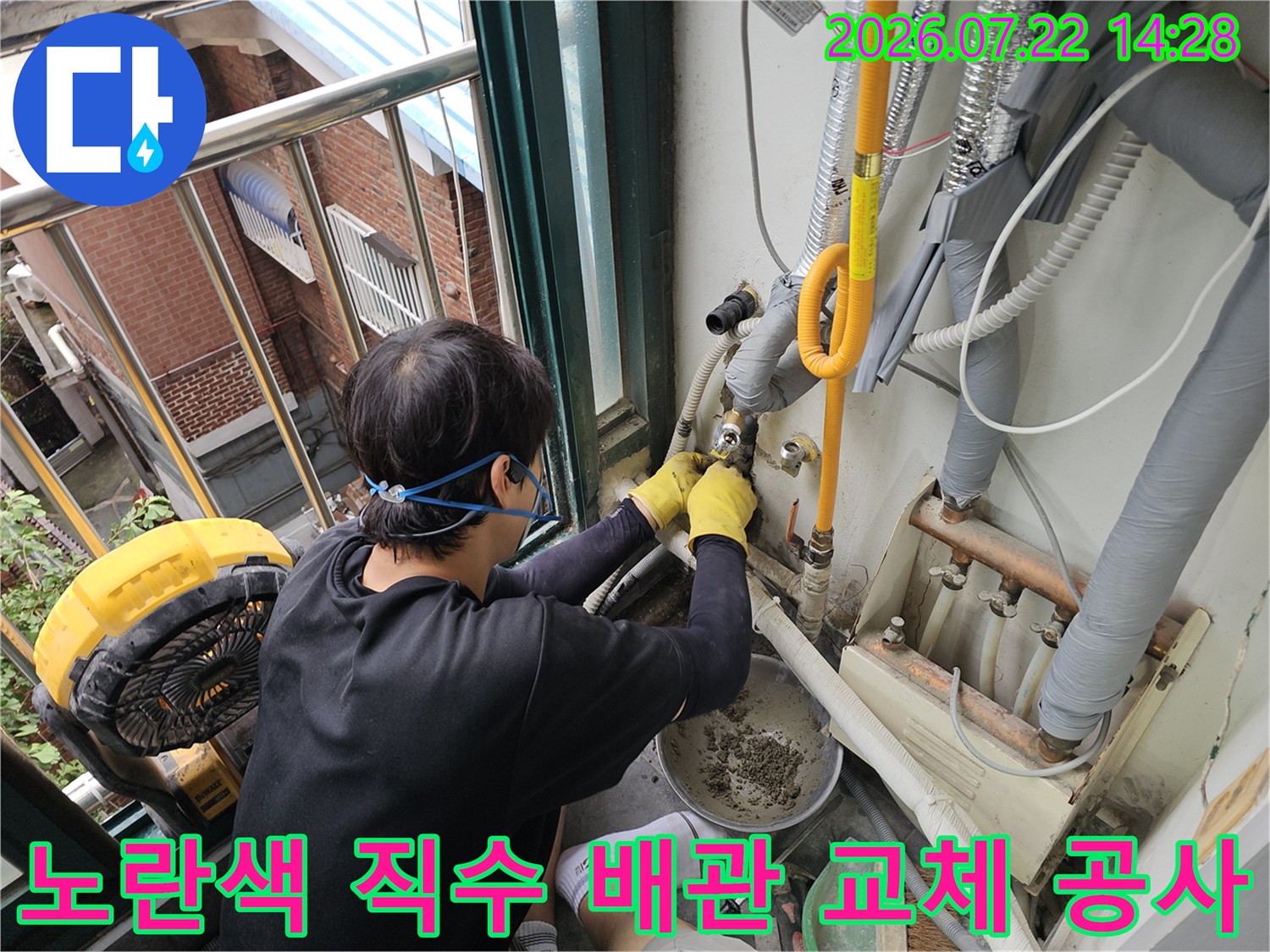 보일러실 내부의 파손된 노란색 배관을 새 부속으로 꼼꼼하게 교체하는 장면