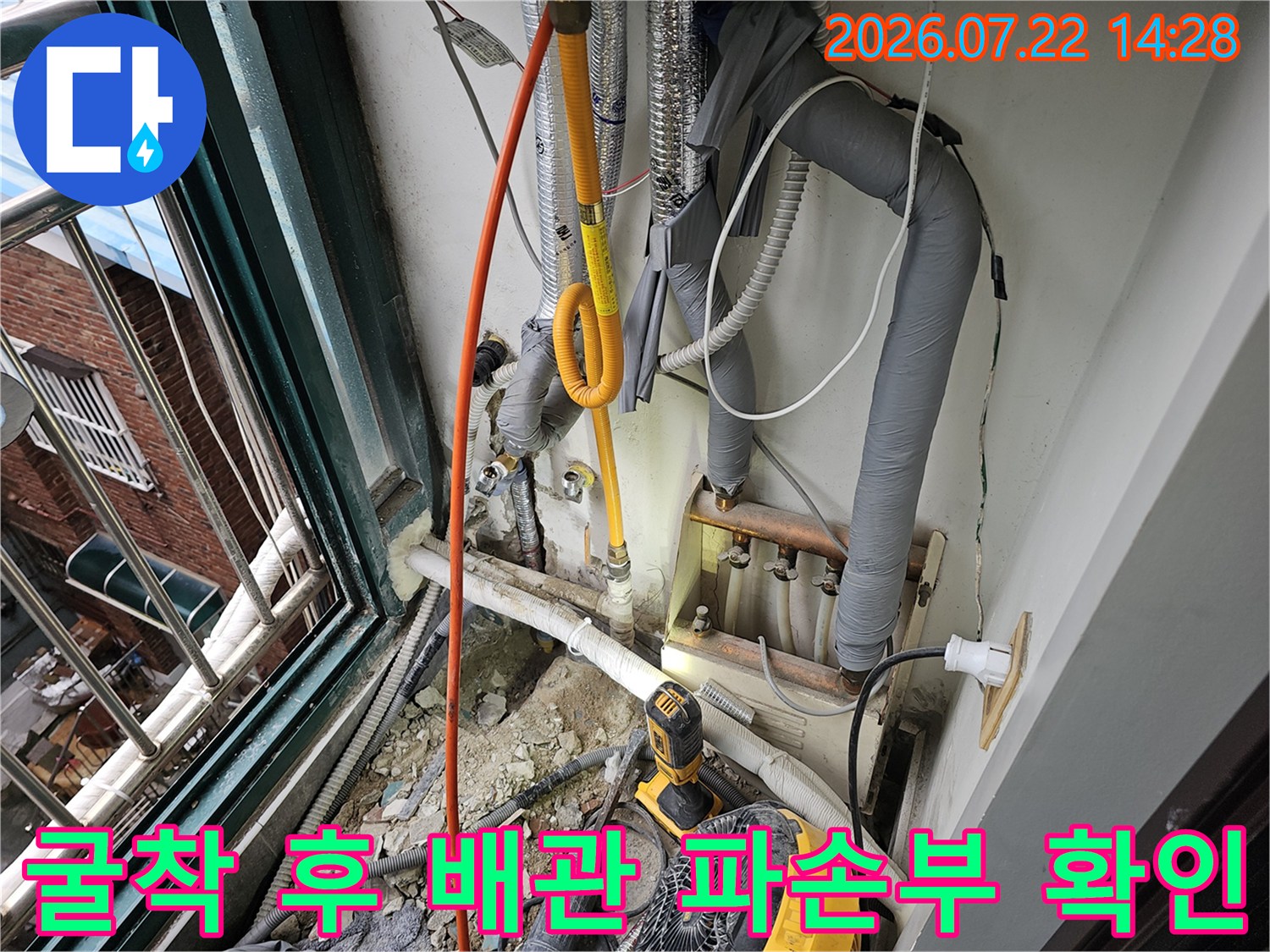 파손된 노란색 직수관을 굴착하여 드러낸 누수 지점 점검 장면