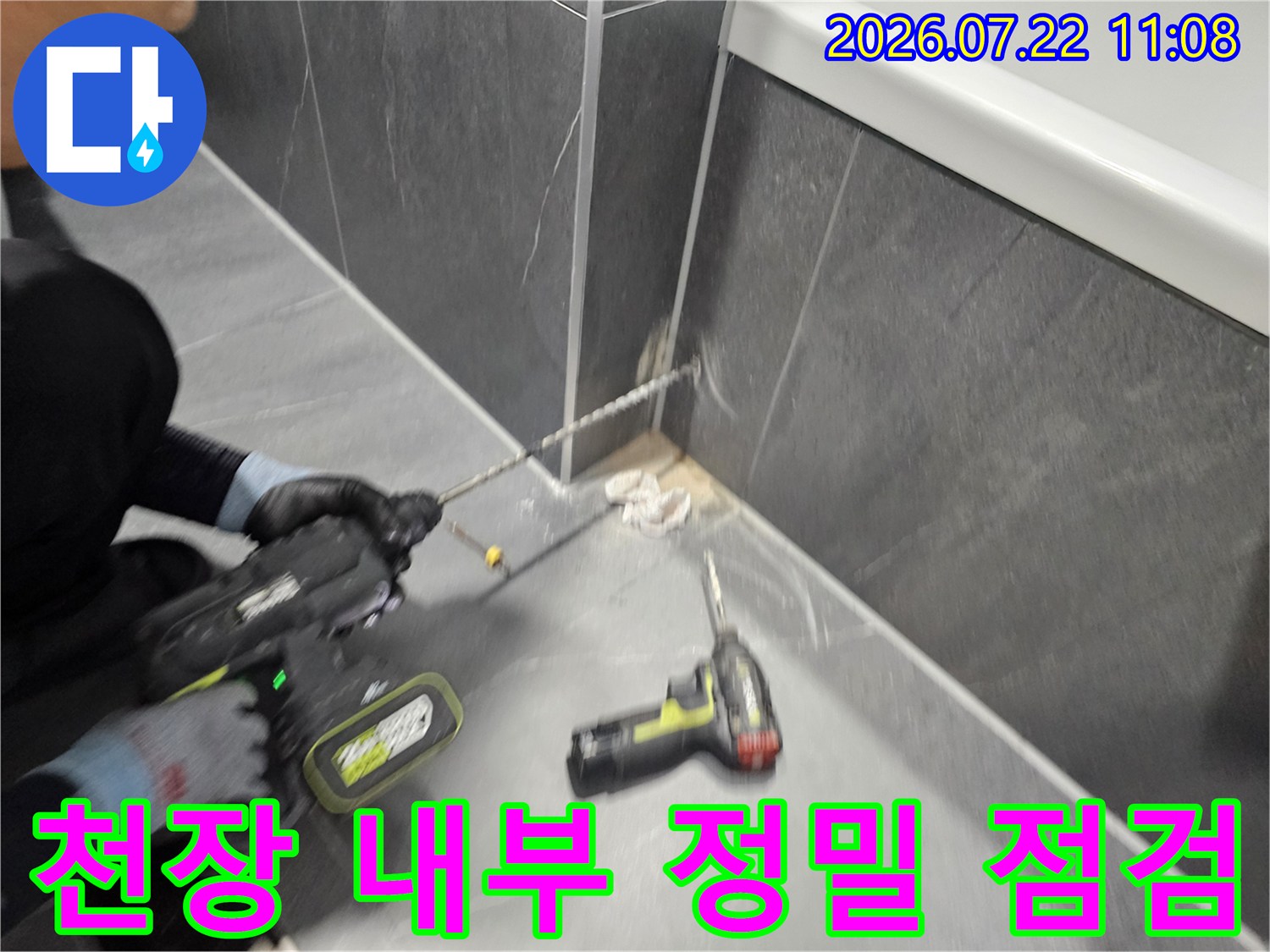 충남 태안군 남면의 필로티 건물 천장에서 누수 원인을 찾기 위해 타공 작업을 수행하는 장면