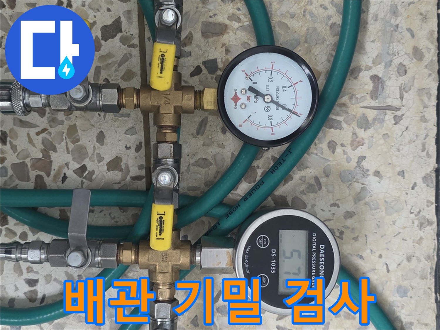 배관에 연결된 압력계와 공기 주입을 위한 밸브 장치