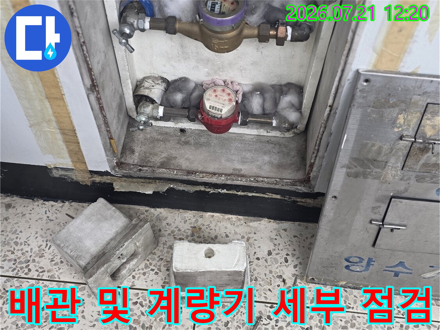 베란다 내측 배관과 수동 공구가 배치된 작업 전경