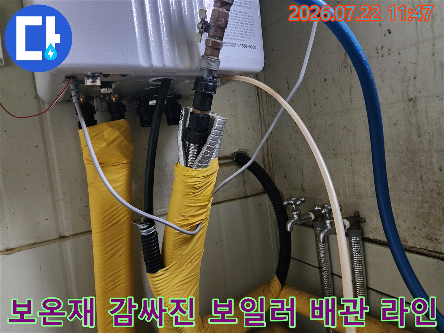 노란색 단열재가 씌워진 보일러 배관과 상단 연결 밸브-배관 시스템 전경