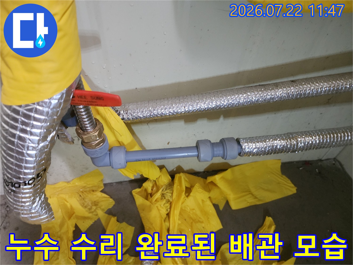 은색 단열재로 감싸진 배관 사이에 새롭게 설치된 회색 연결 파이프 구간