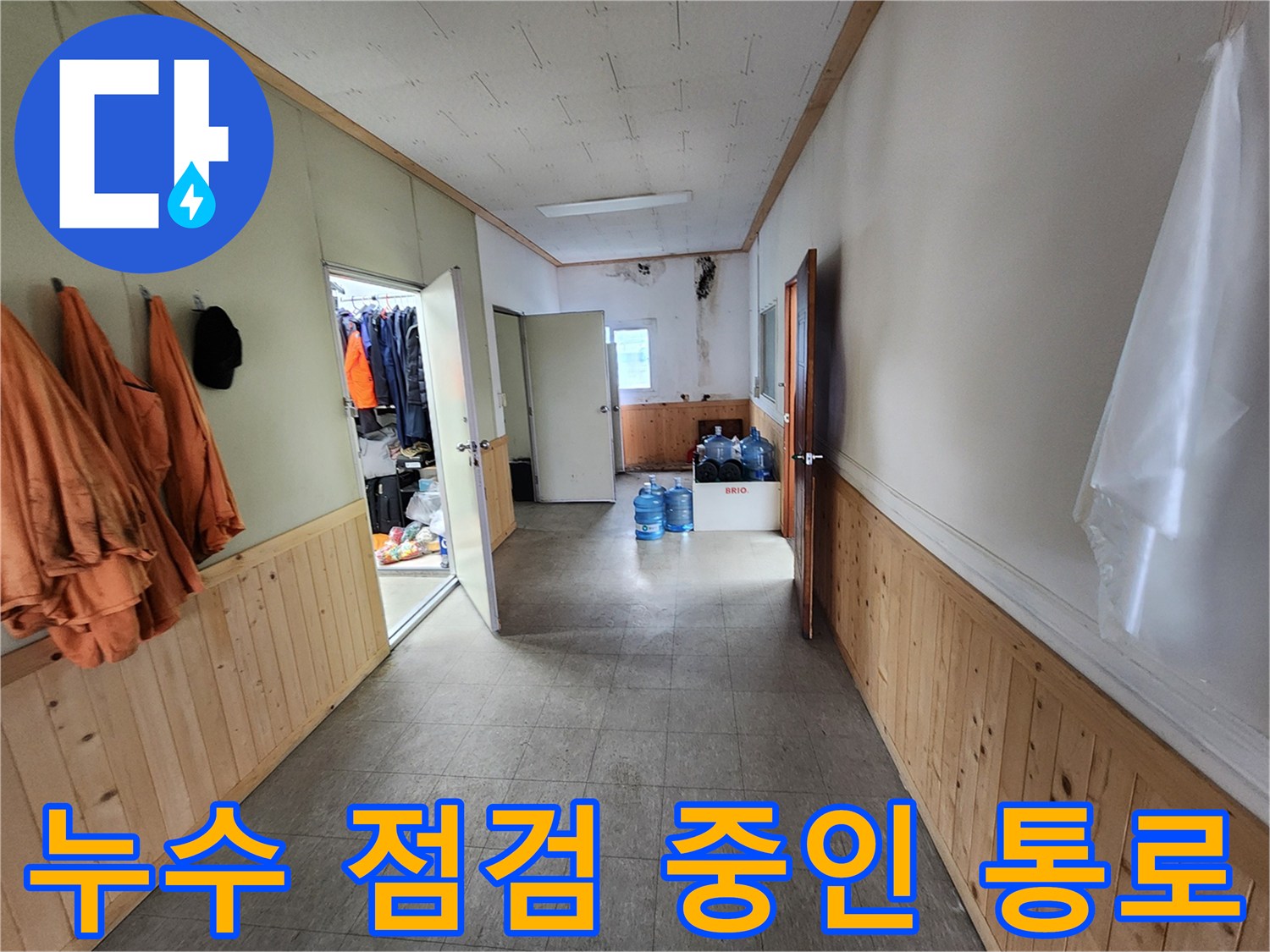 화성 비봉면 공장 기숙사 내부의 복도와 문 주변 전경입니다.