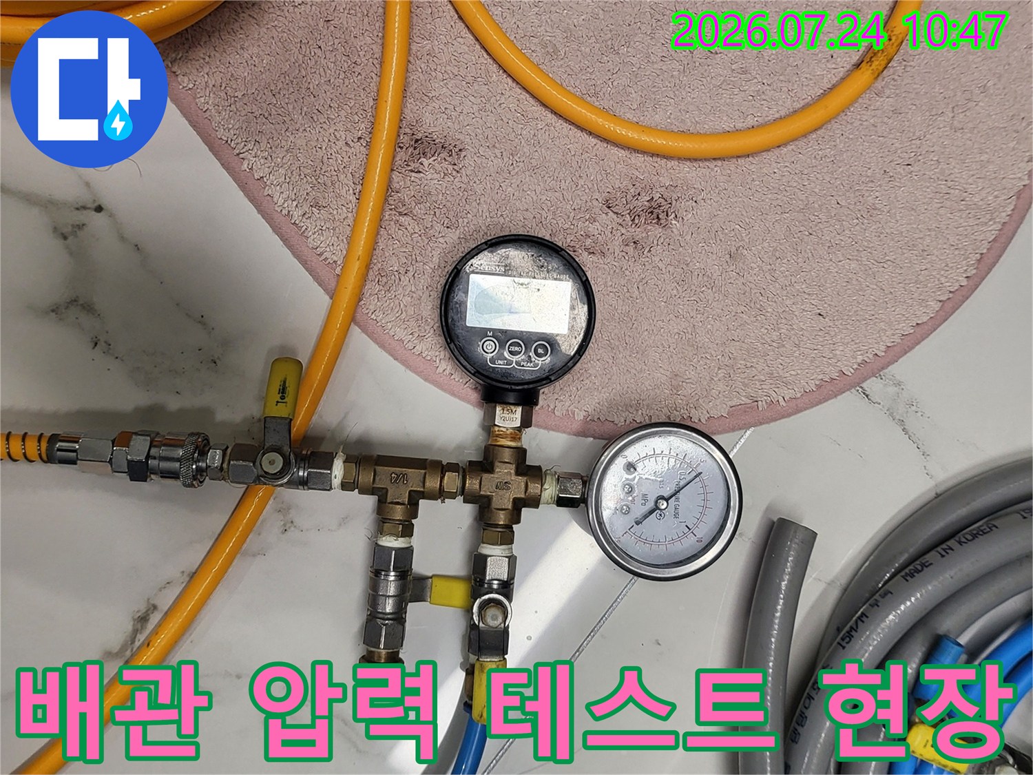 고성능 게이지와 호스를 이용한 배관 공압 점검 모습
