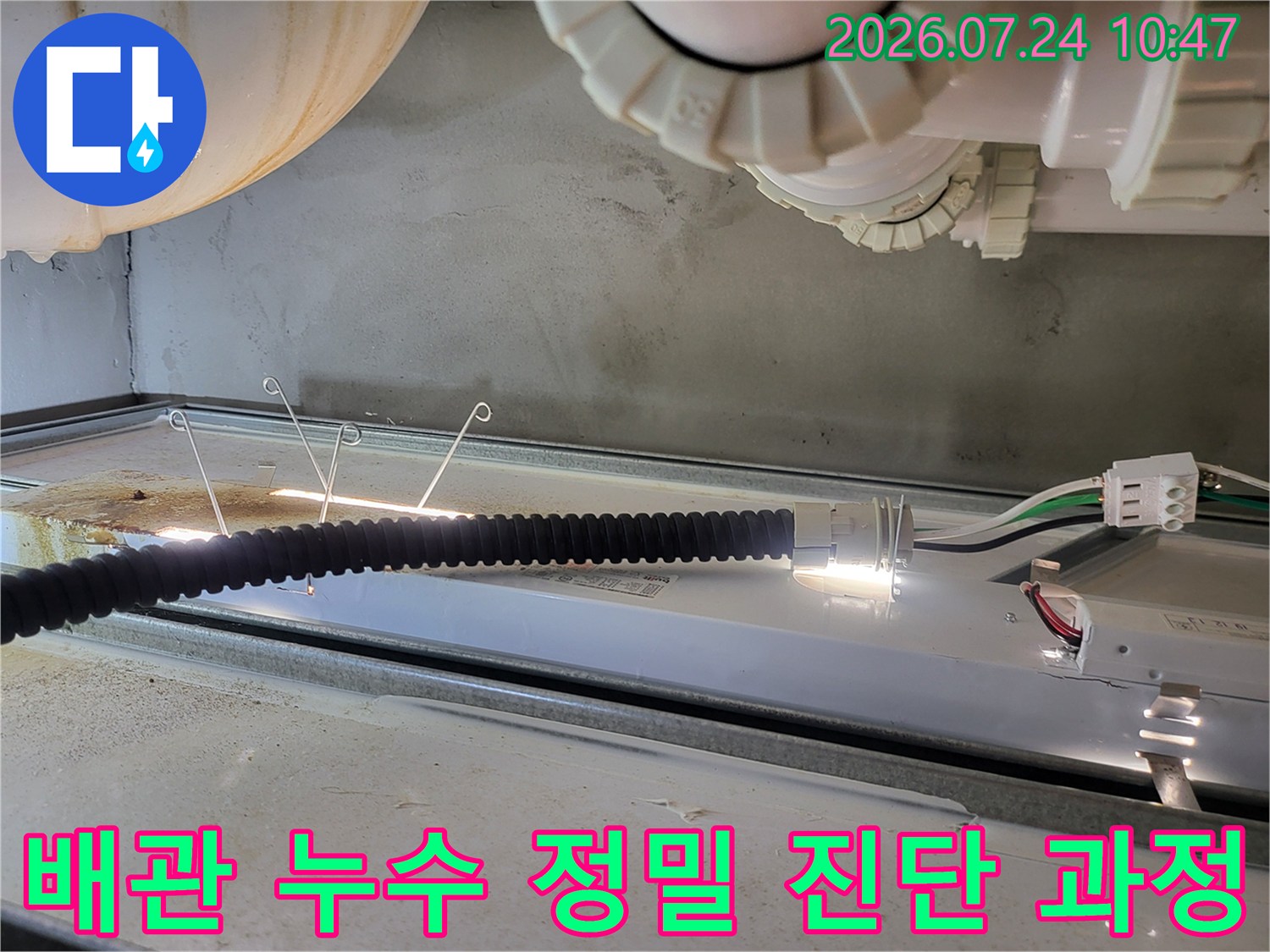 압력 게이지와 호스를 연결하여 배관 내구성을 테스트하는 기술적 절차