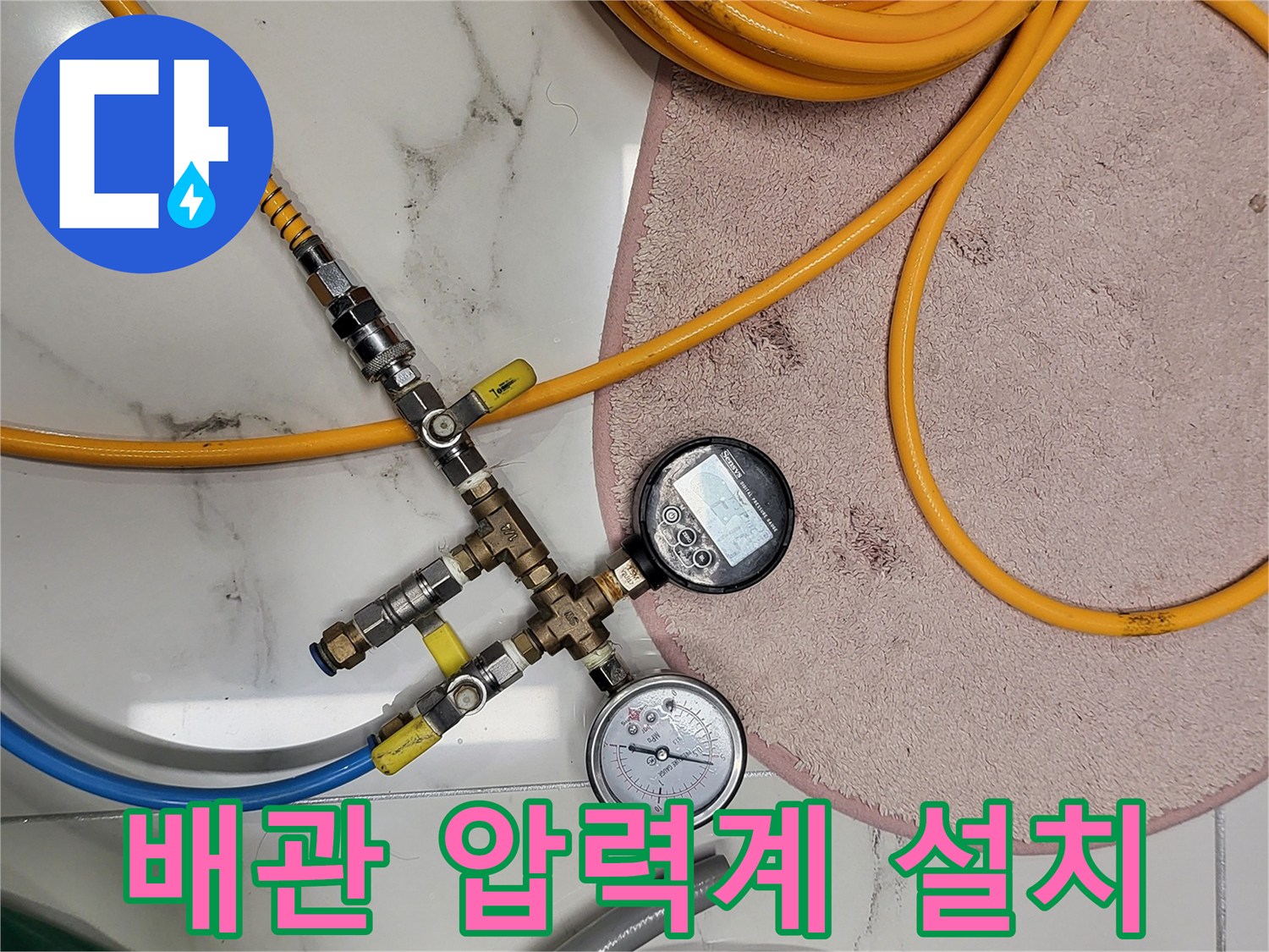정밀한 수치 측정을 위한-배관 공압 테스트 장치 구성