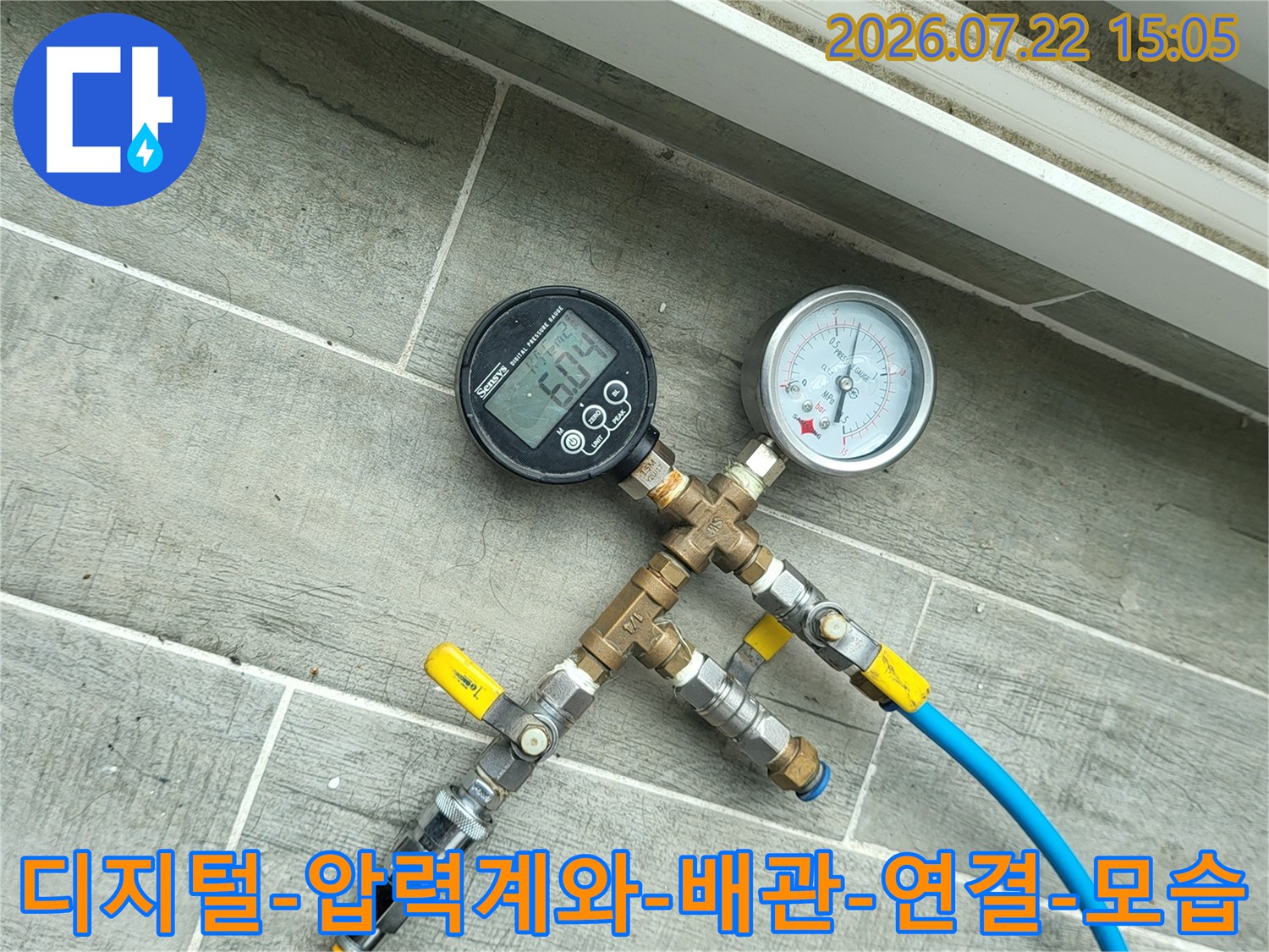노란색과-파란색-호스가-연결된-정밀-누수-탐지용-디지털-게이지-장치