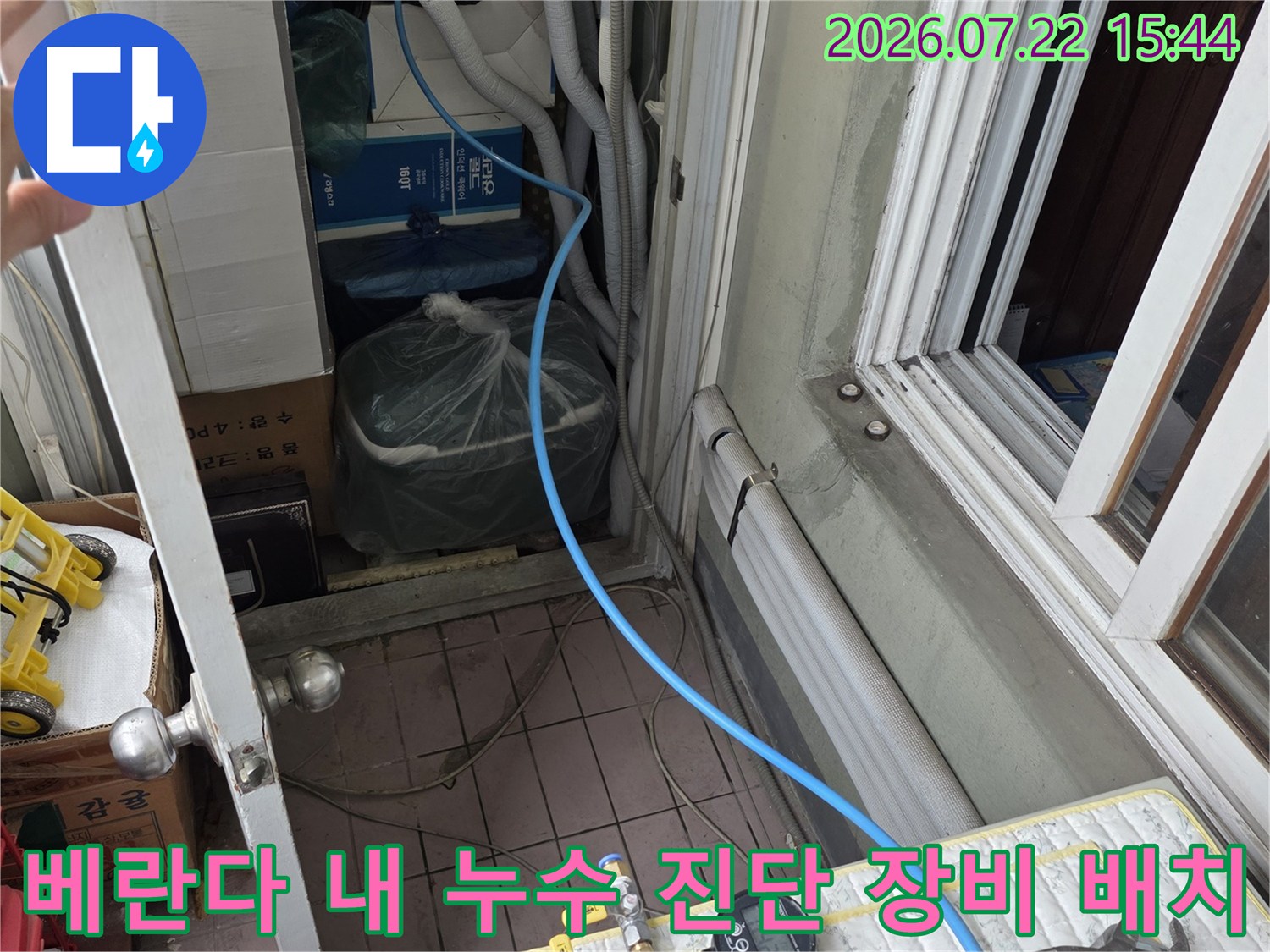 파란색 고압 호스와 측정 게이지가 연결된 누수 탐지 장비-현장 점검 사진