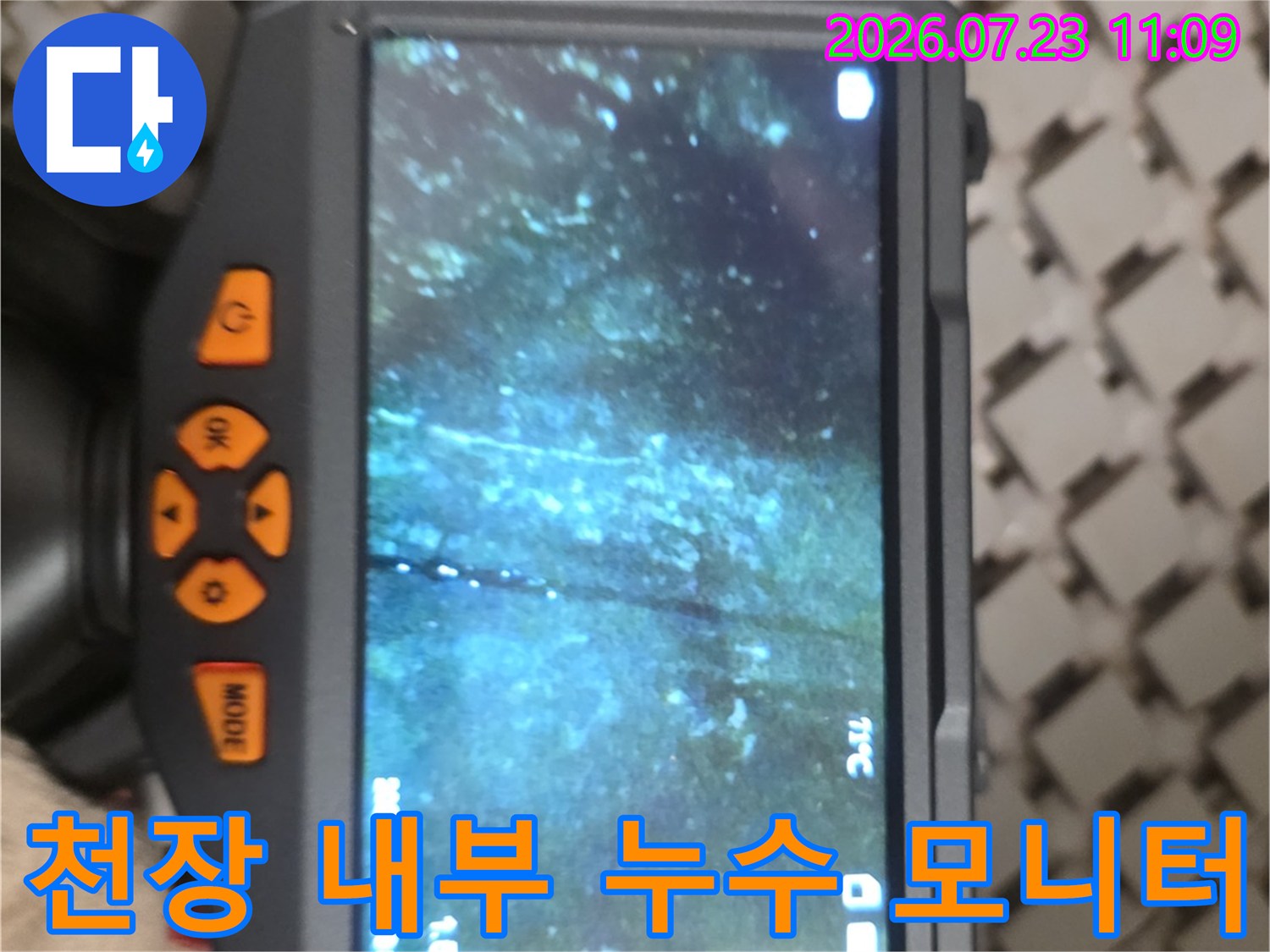 내시경 카메라로 촬영 중인 천장 내부 배관의 습기 및 오염 상태가 표시된 화면