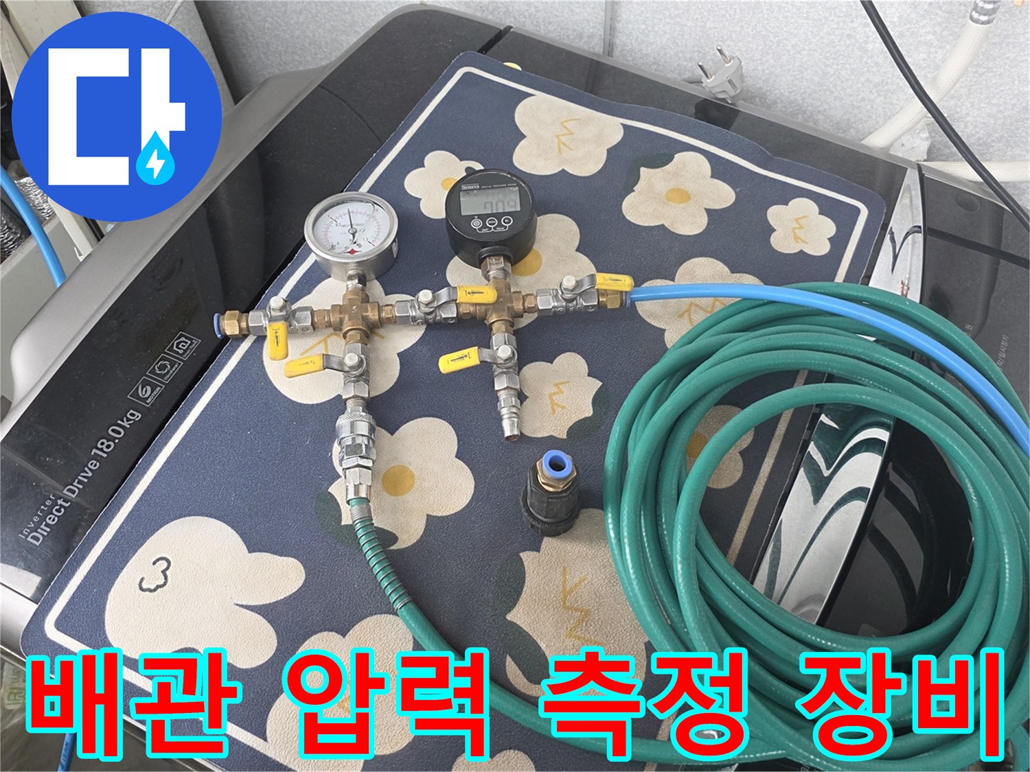 배관-누수-여부를-확인하기-위한-공압-측정-장치-모습