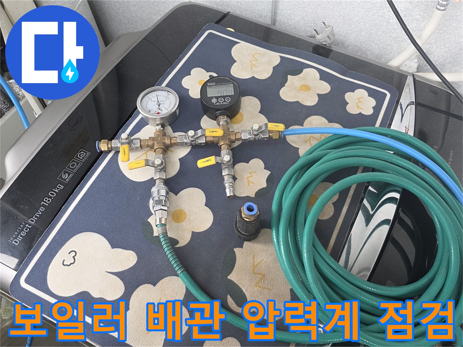 보일러-배관-압력-측정을-위한-공기압-테스트-장비-설치